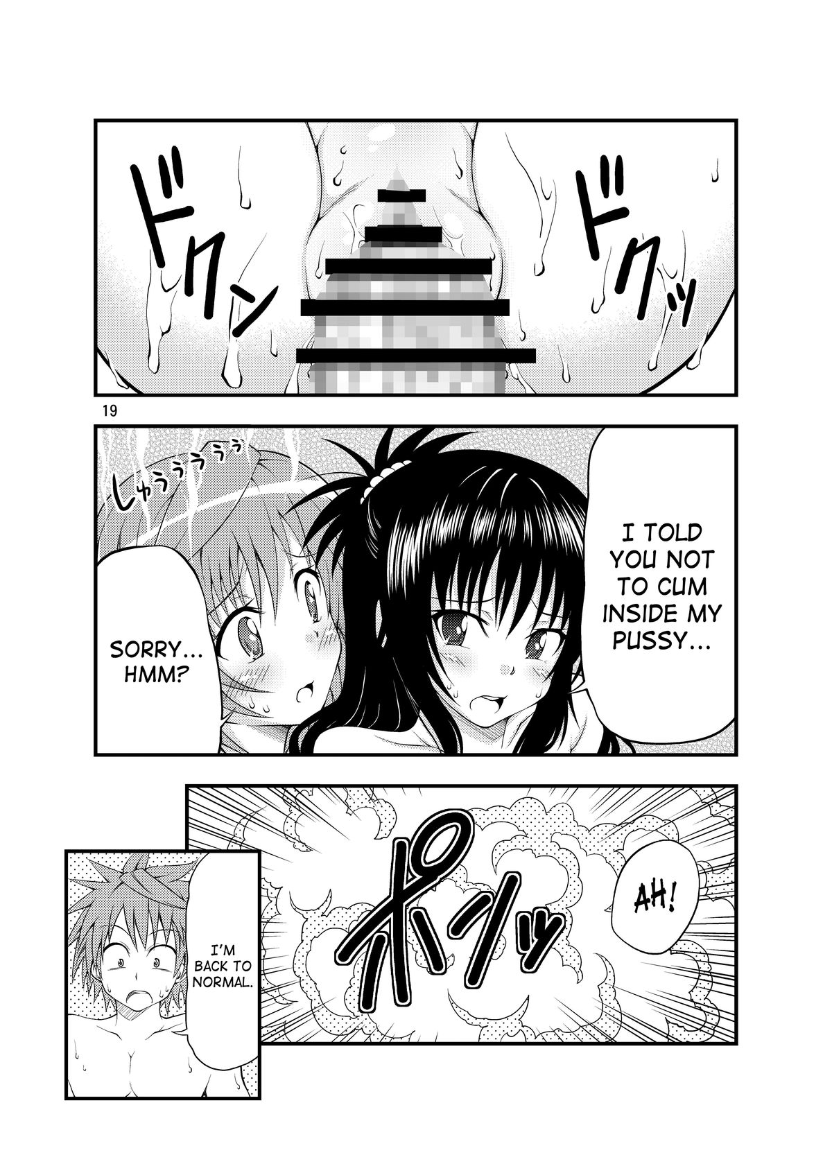 [Studio Nadeshiko (Yamato Nadeshiko)] Futanarikko (To Love-Ru) [English] {SaHa} [Digital] page 18 full