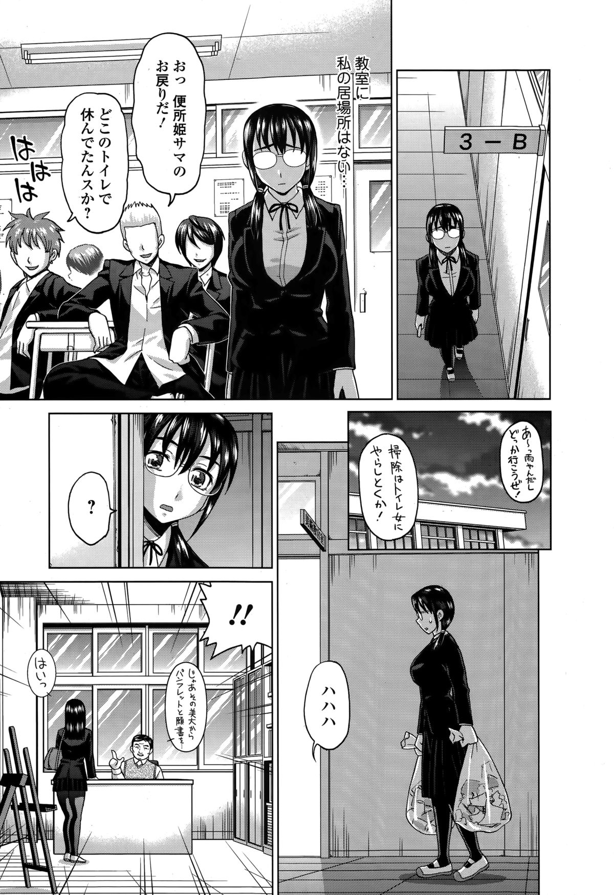 Comic Toutetsu 2014-12 Vol. 2 page 31 full