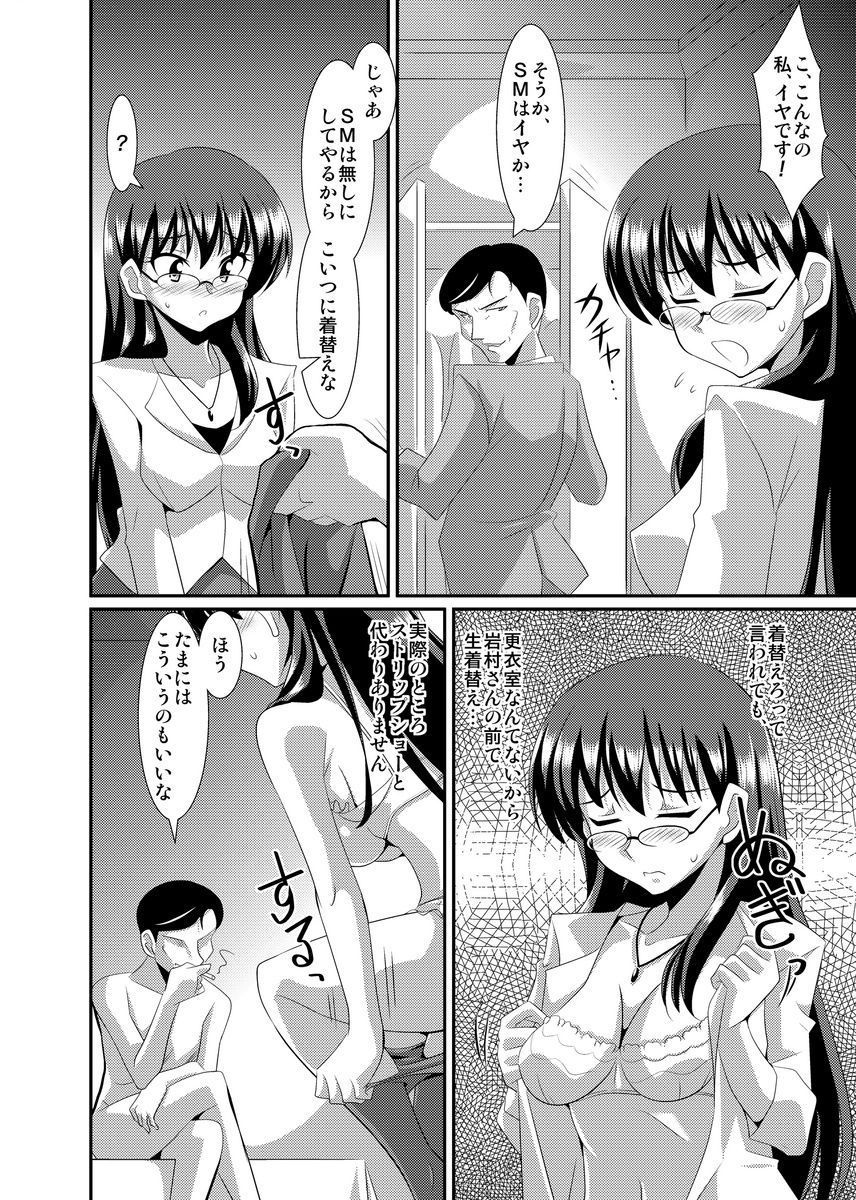 [Lao Long] Shirouto Toukou Taiken Joshikousei Roshutsu Inkou Densha page 180 full