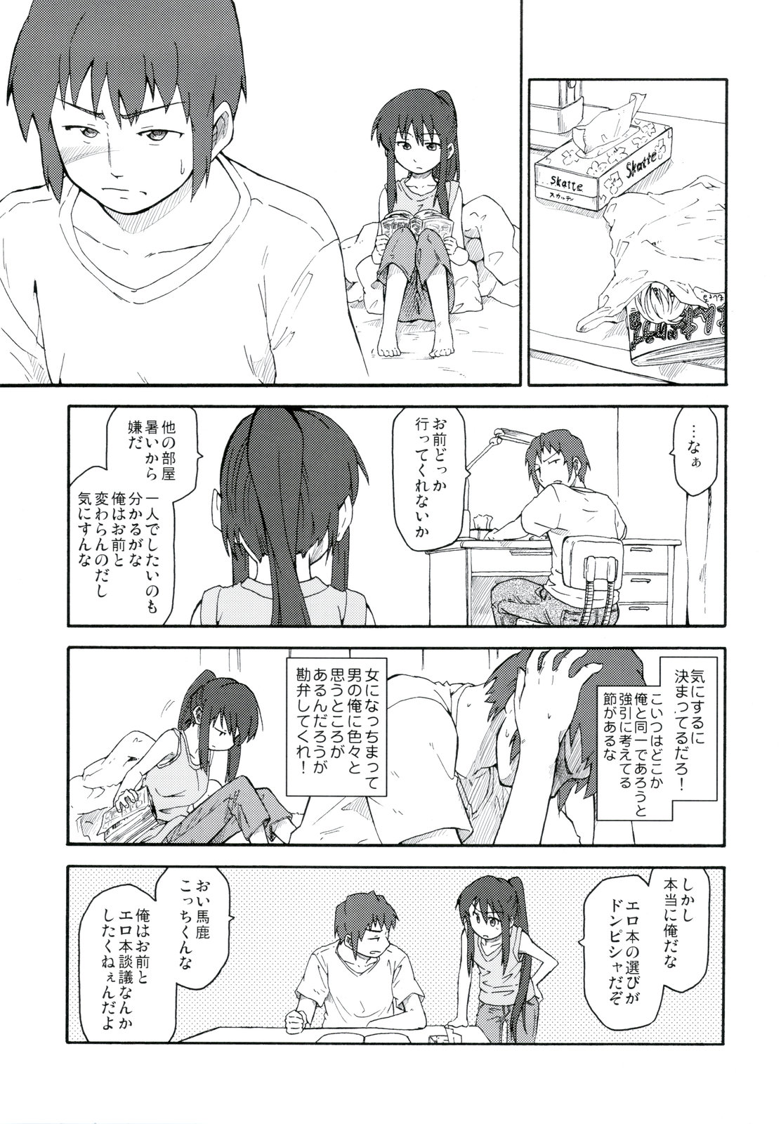 (C78) [Rokudenashi no Uta (Shun)] Suzumiya Haruhi Manga Suzumiya Haruhi Kyon no Tea of Sagittarius Herb (The Melancholy of Haruhi Suzumiya) page 7 full