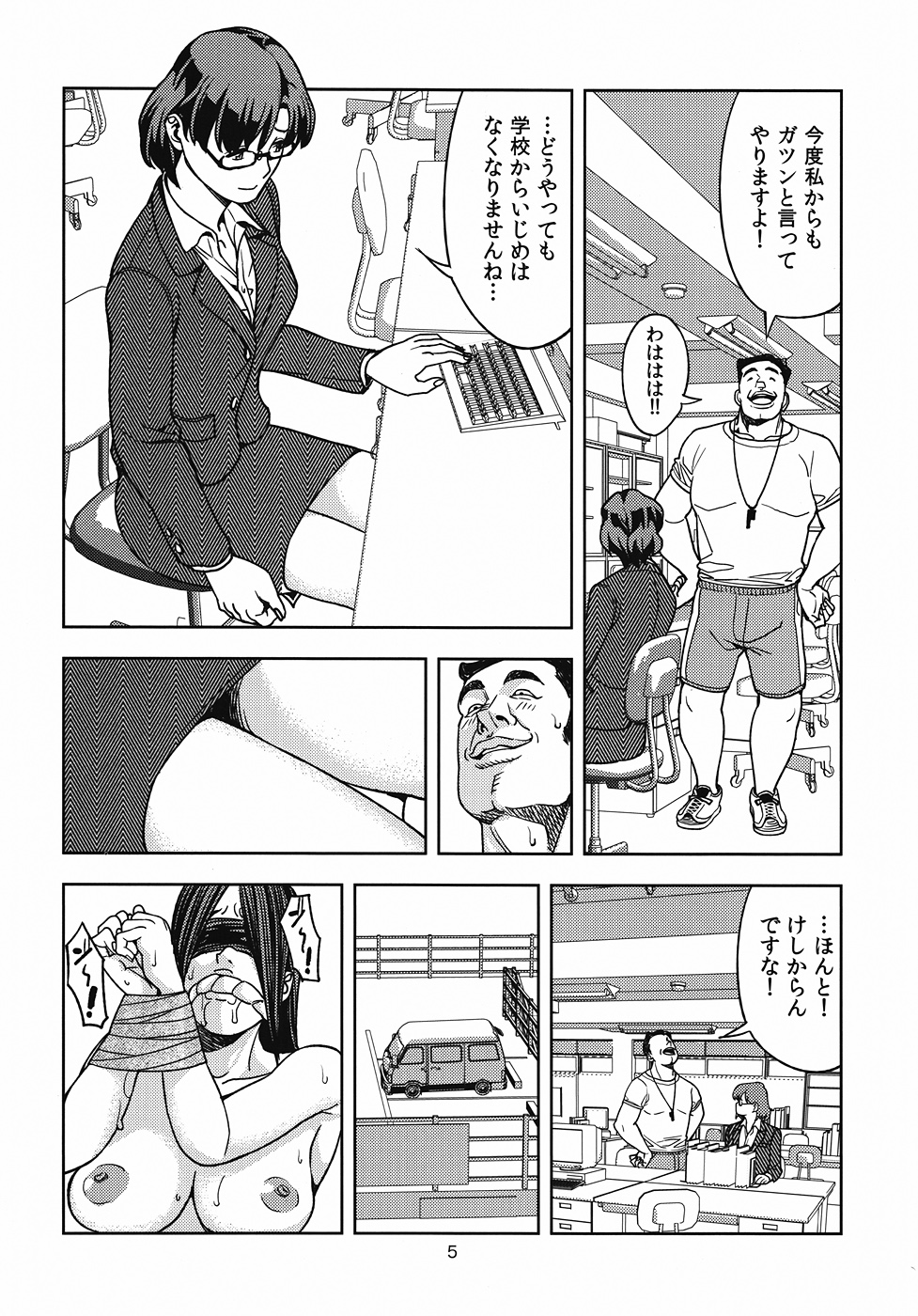 (C82) [JACK-POT (Jyura)] Mizuno Ami (30) ~Onna Kyoushi Hen~ (Bishoujo Senshi Sailor Moon) page 4 full
