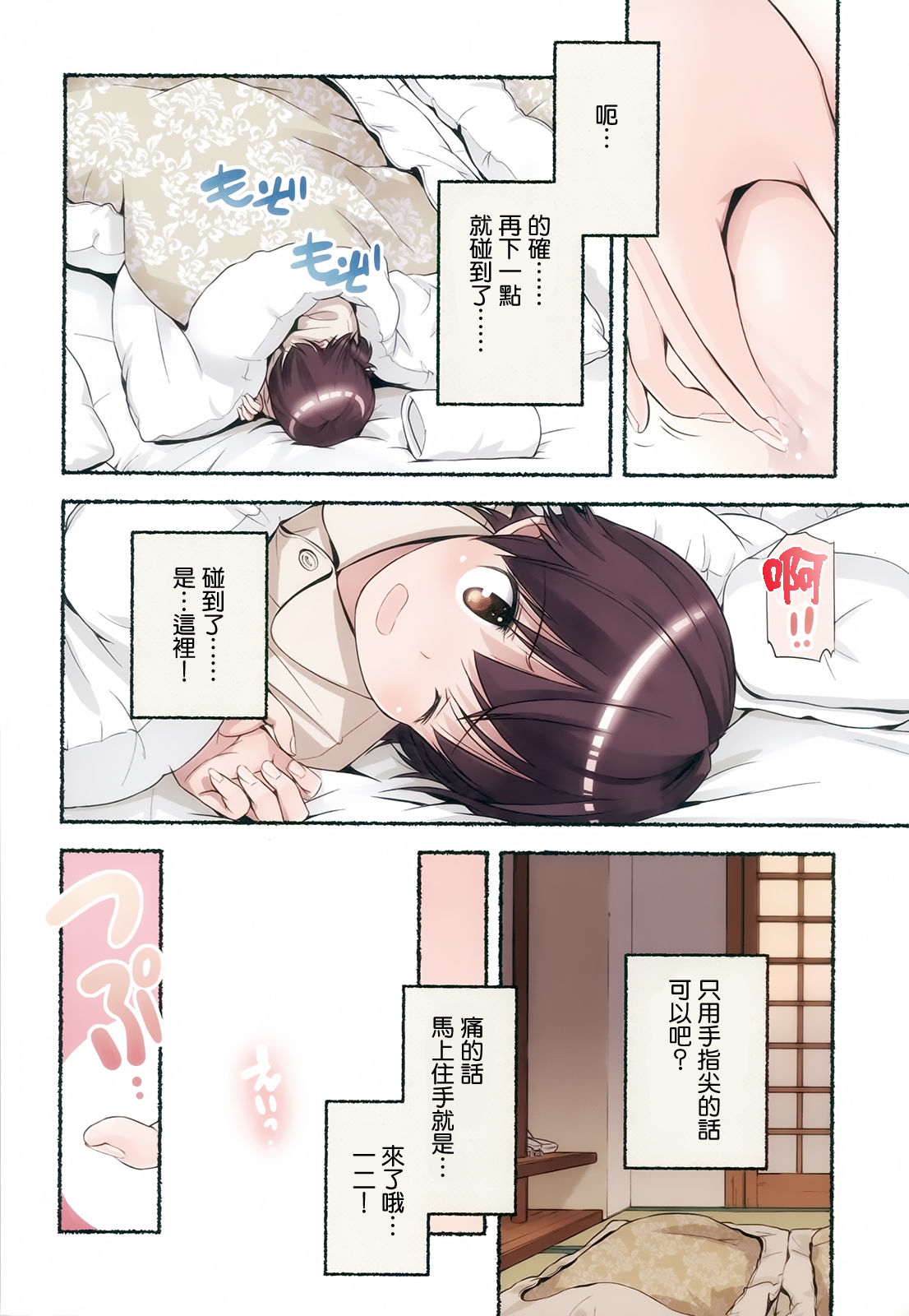 [Nagatsuki Misoka] Nozomu Nozomi Vol. 2 [Chinese] page 31 full