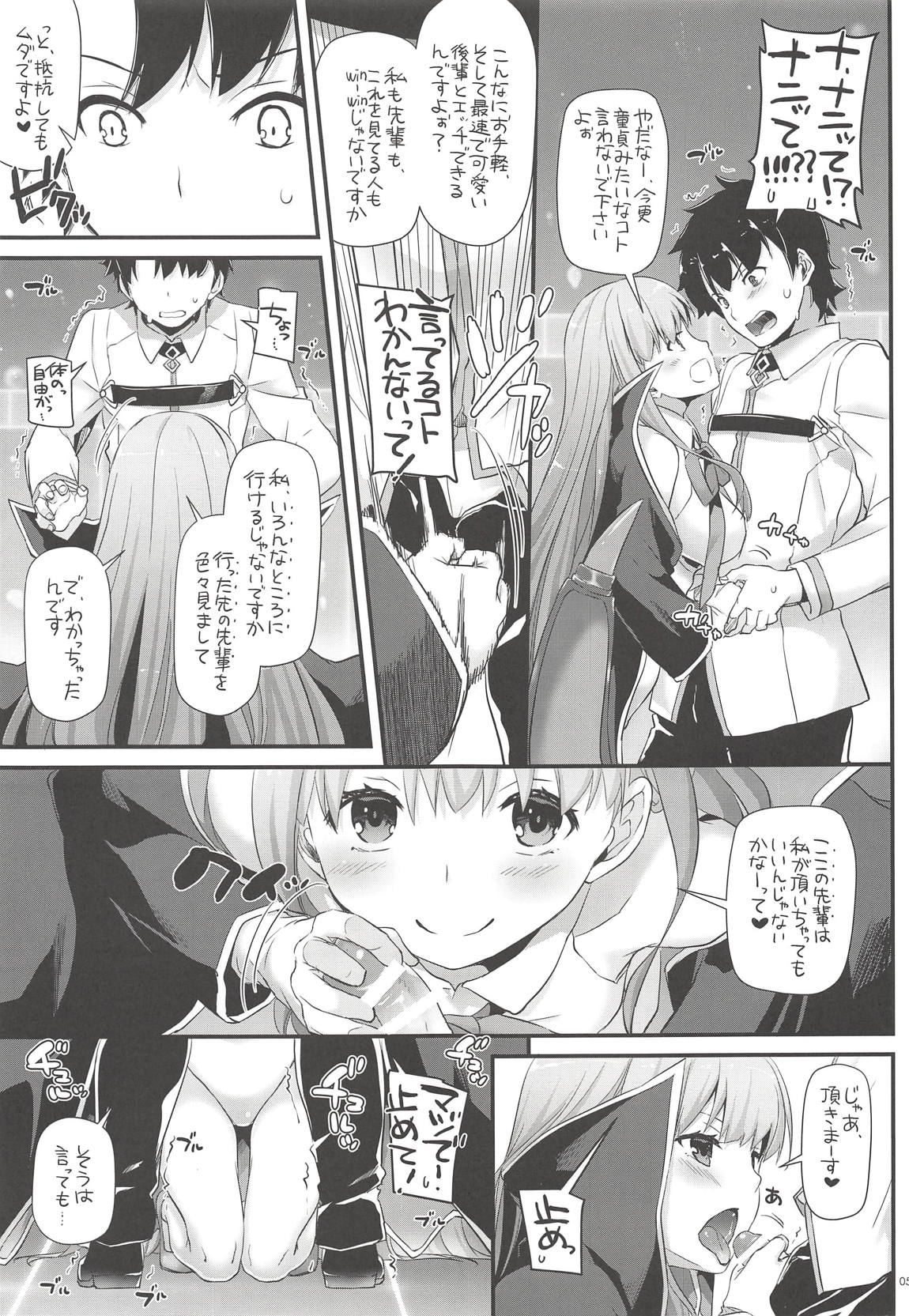 (COMIC1☆14) [Digital Lover (Nakajima Yuka)] D.L. action 124 (Fate/Grand Order) page 4 full