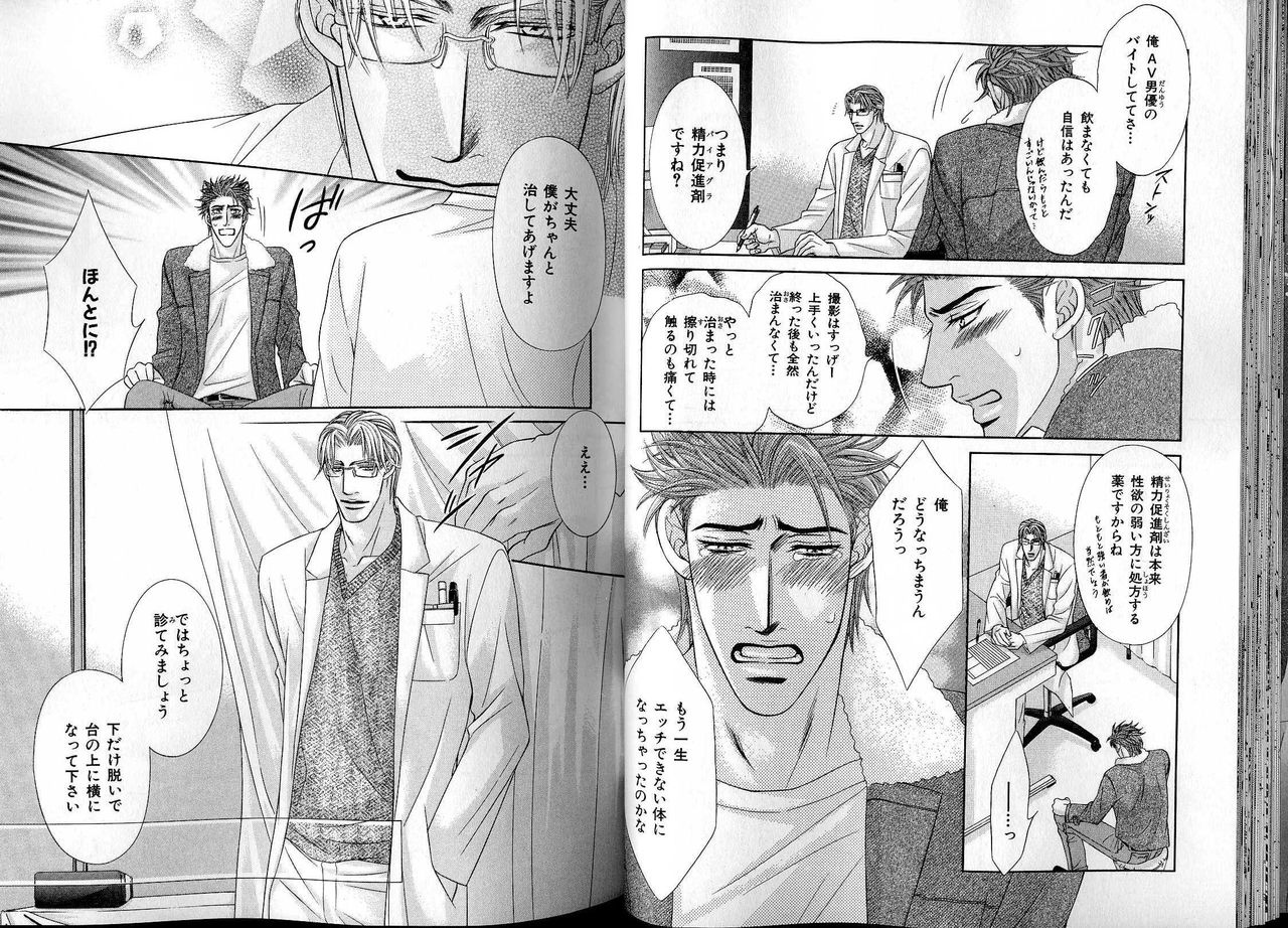 B-BOY LUV 13 GO!カン特集 page 34 full