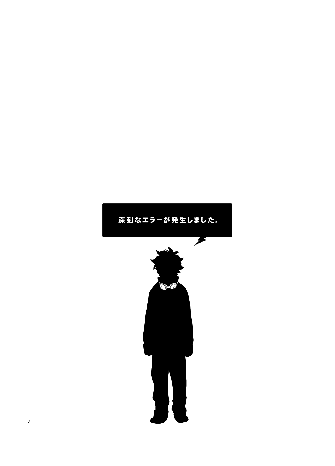 [KRMY (Ayao, Hatoji)] Shinkoku na Error ga Hasseishimashita. (Kekkai Sensen) [Digital] page 3 full