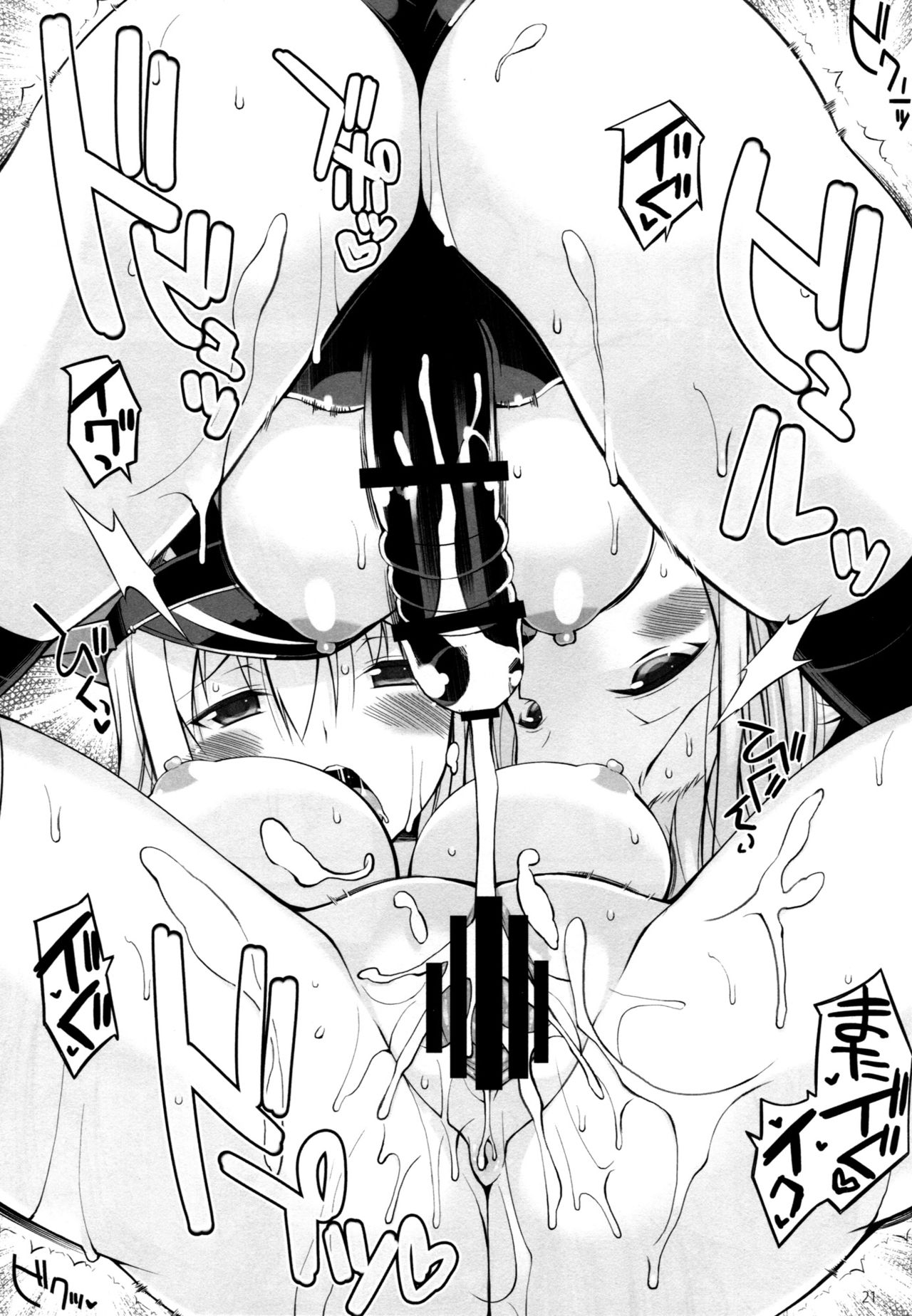 (C90) [Digital Flyer (Oota Yuuichi)] DANKE+SCHON (Kantai Collection -KanColle-) page 20 full