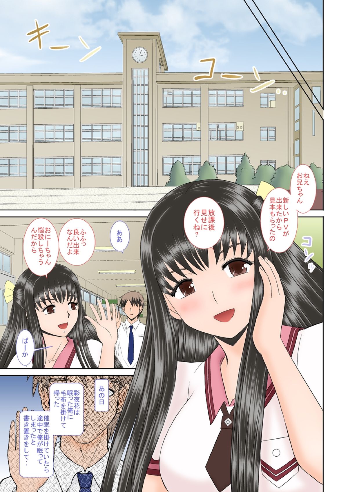 [Studio Wallaby (Haruhonya)] Saimin ecchi [Digital] page 34 full