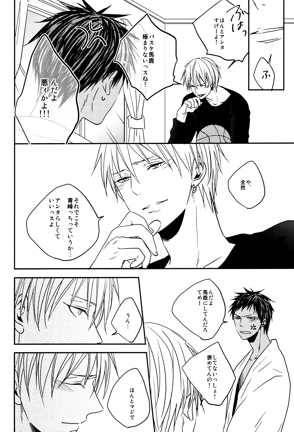 (SUPER22) [oniyuri (Tayoko)] LAST DAY (Kuroko no Basuke) page 45 full