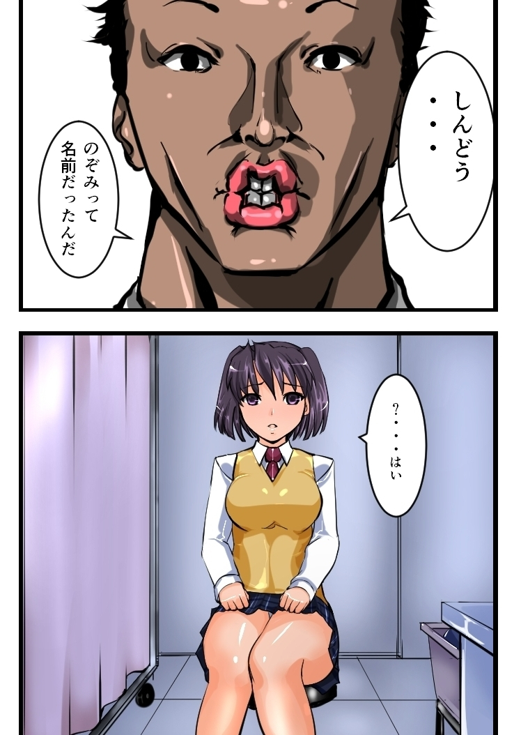 [Freeze World] Chikan Train To School 3 page 23 full