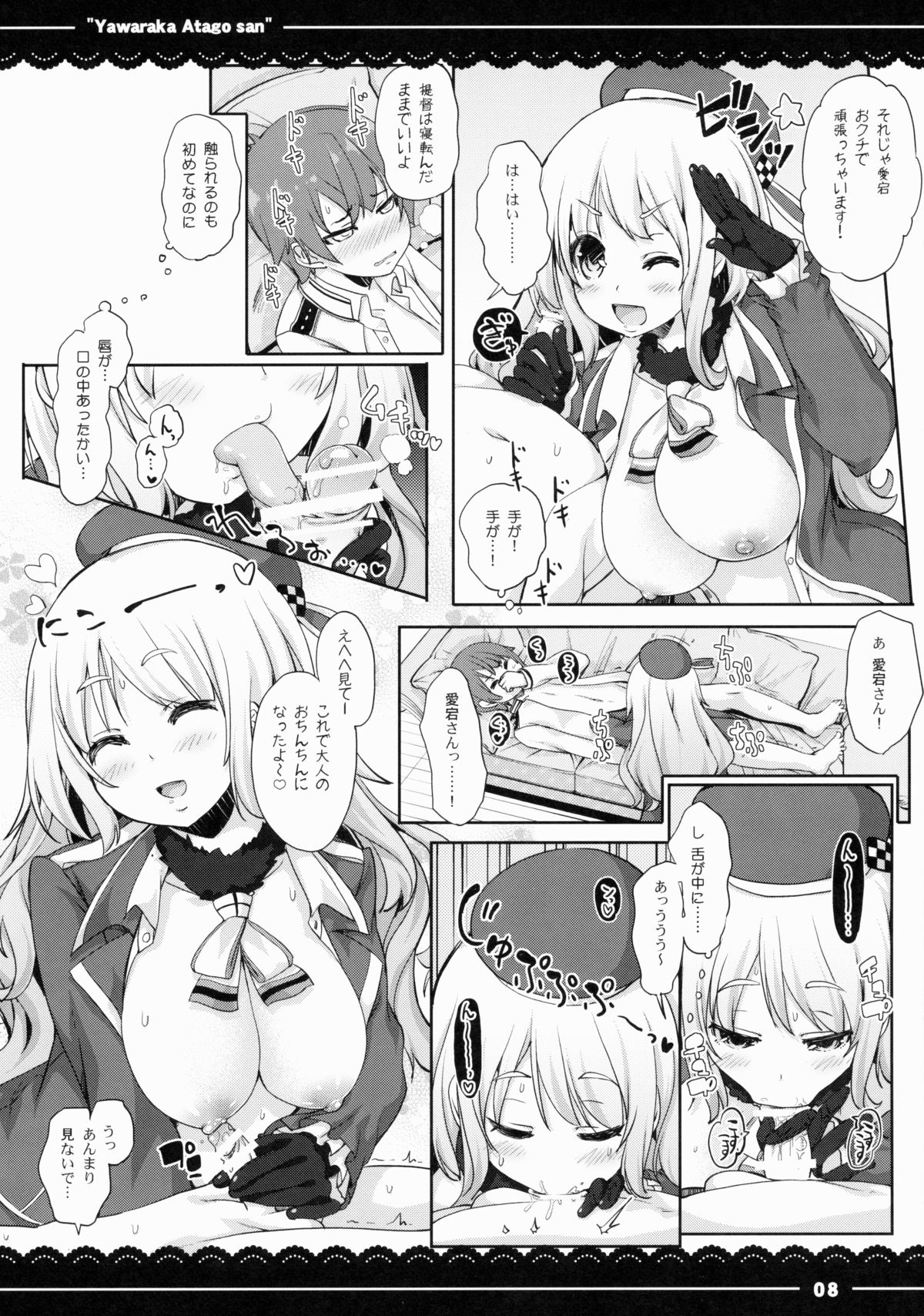 (C88) [Itou Life] Yawaraka Atago-san (Kantai Collection -KanColle-) page 9 full