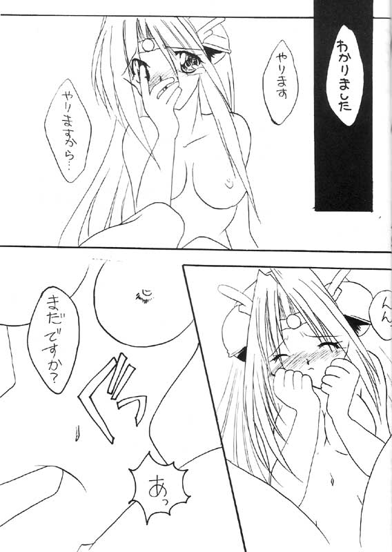 (C55) [Nekomarudow (Asama Keito, Tadima Yoshikadu, Yukako)] Itazura (Slayers) page 21 full