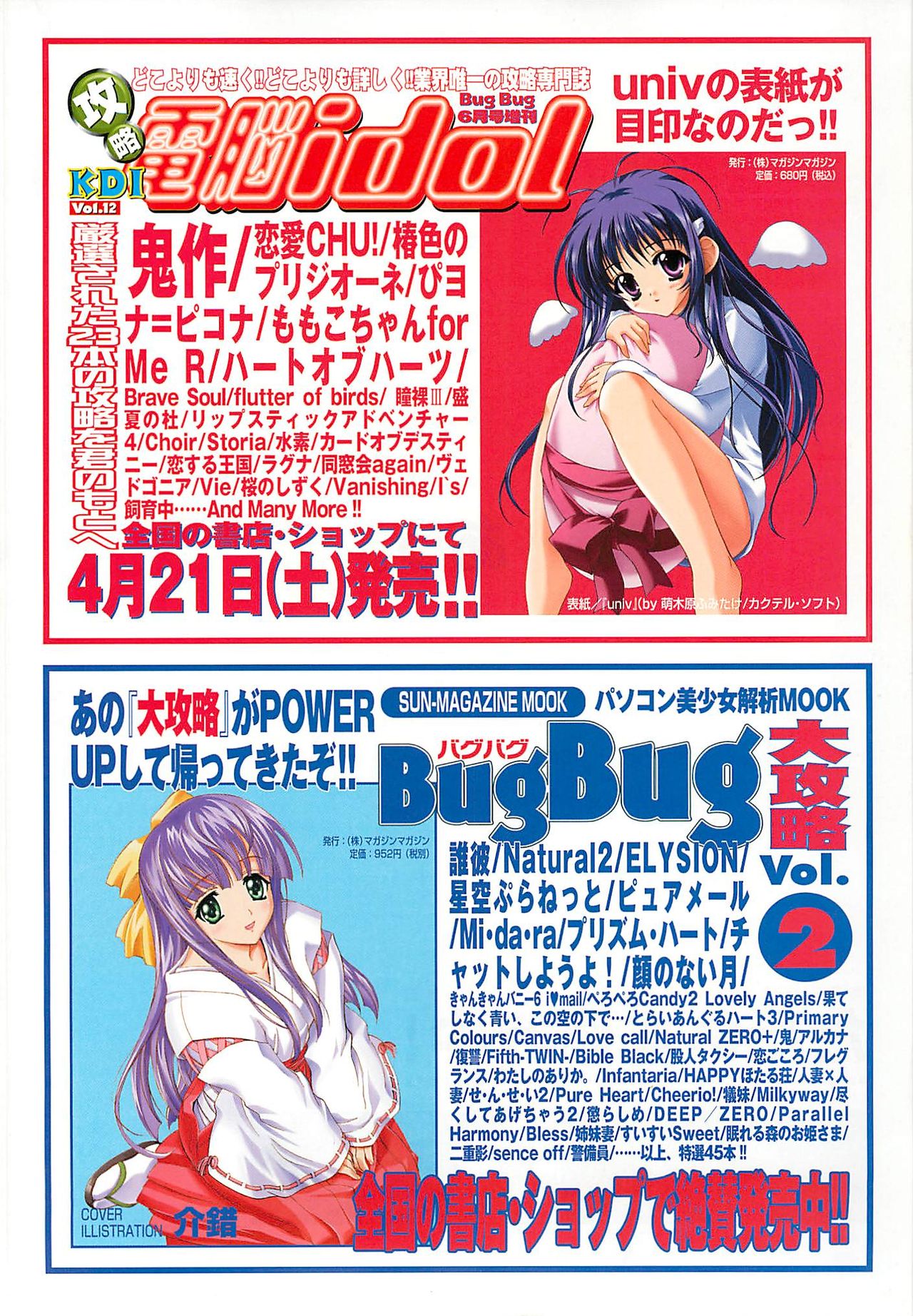 BugBug 2001-05 page 115 full