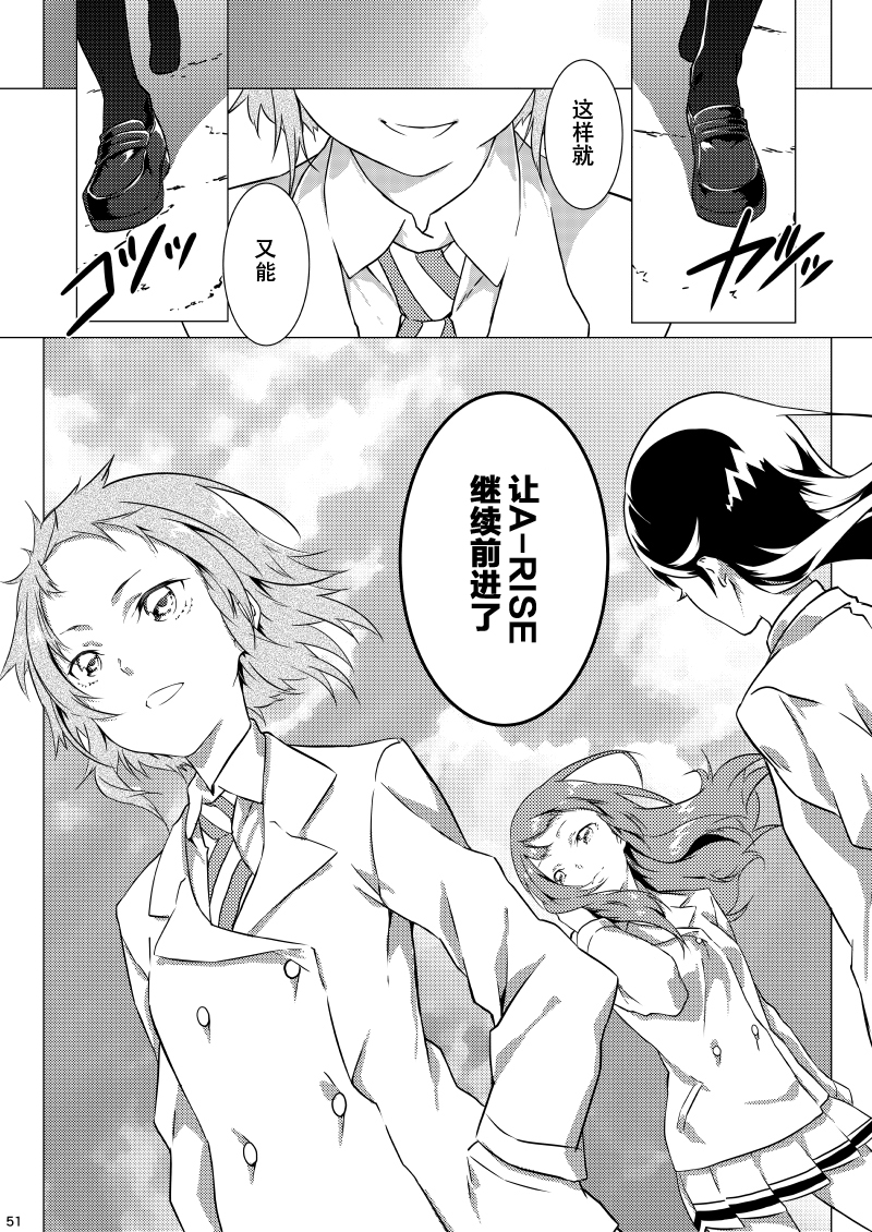 (Bokura no Love Live! 5) [Mashiroriti (Mashiro Kanna)] No brands girls! not (Love Live!) [Chinese] [脸肿汉化组] page 47 full