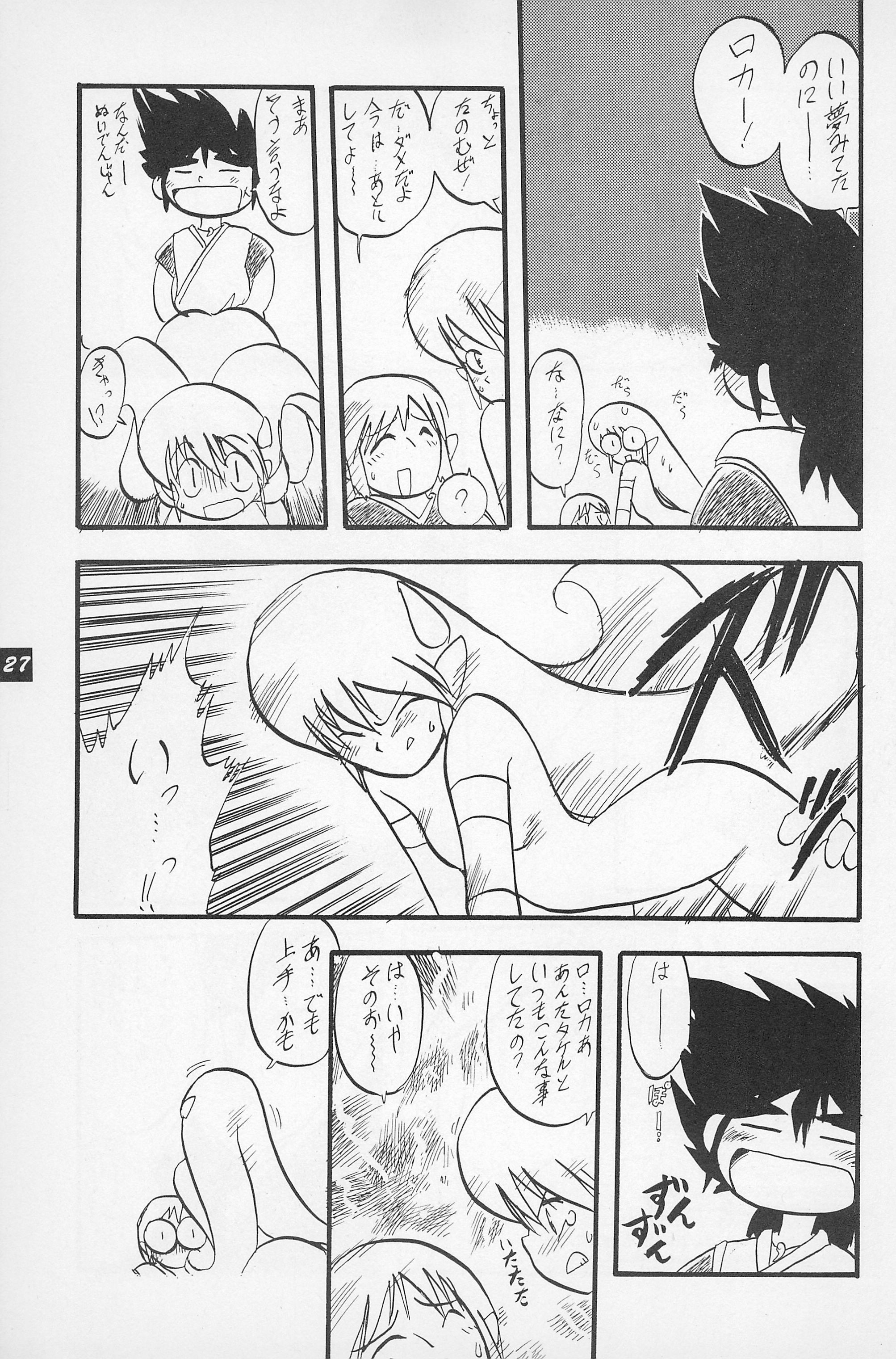 (C50) [P.A. Project (Teruki Kuma)] Teddy Bear no Omise Vol. 1 (Various) page 29 full