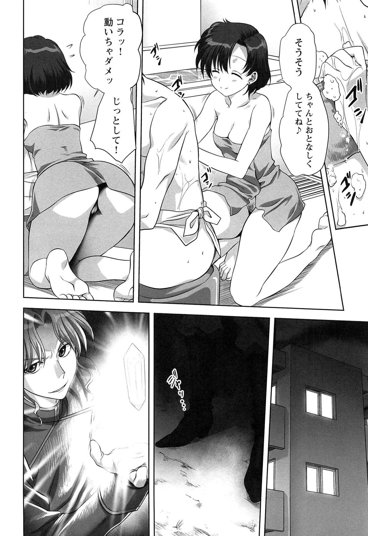 [Anthology] EroMoon Crystal (Bishoujo Senshi Sailor Moon) page 42 full