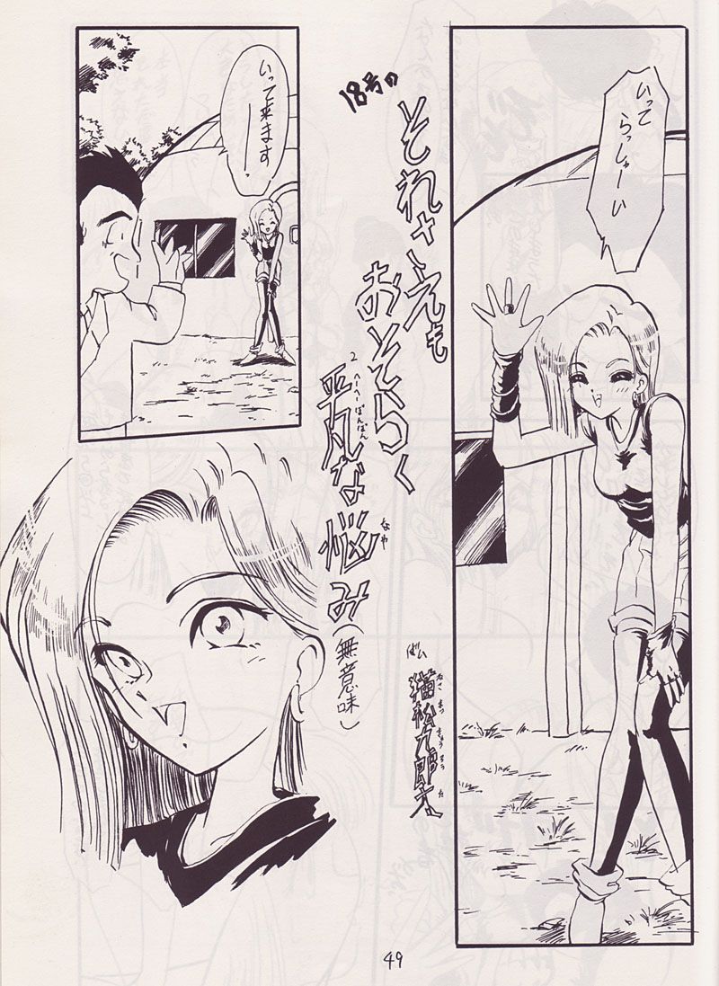 (CR14) [Kokuryuukigun (Various)] P-ARK (Dragon Ball Z) [Incomplete] page 16 full