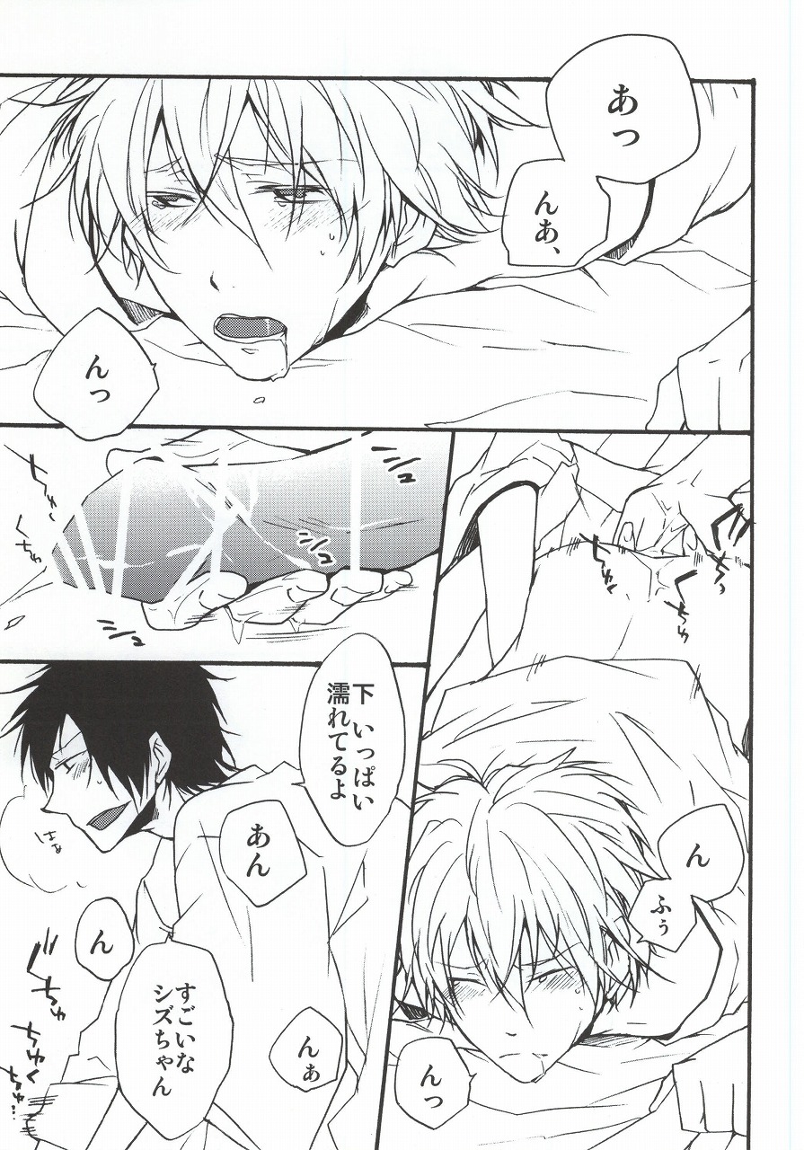 [Solar System Development Organization (Kinako)] Sleeping Monster (Durarara!!) page 8 full