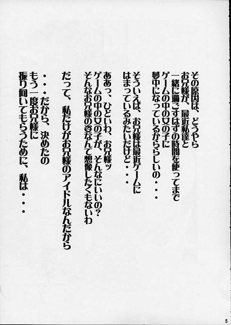 [Abura Katabura (Papipurin)] Sakuya Youkaiden (Warai) (Sister Princess) page 4 full