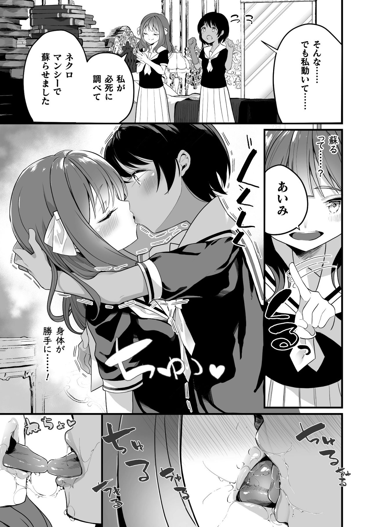 [Anthology] 2D Comic Magazine Crazy Psycho Les Kyuuai Ryoujoku Vol.1 [Digital] page 5 full