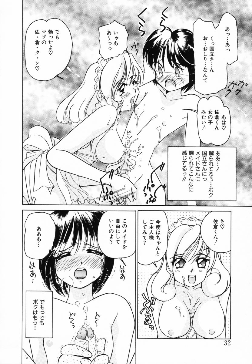 [Sano Takashi] Candy = Heroine page 34 full