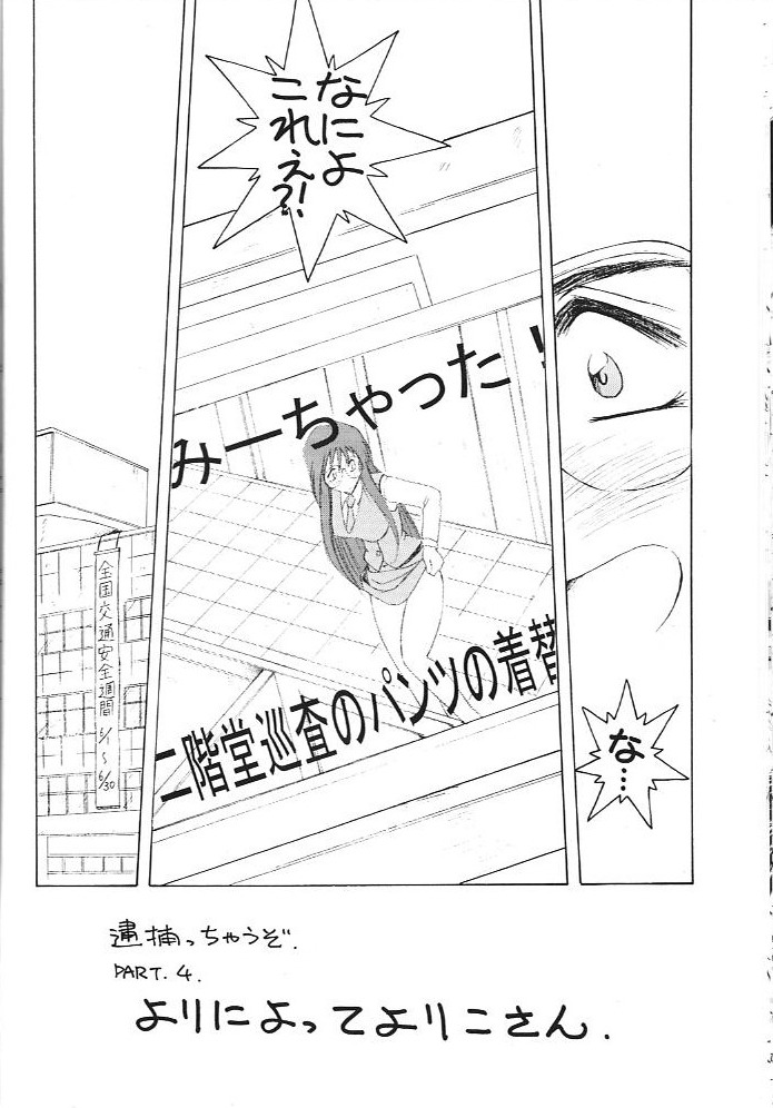 (C60) [CIRCLE OUTERWORLD (Chiba Shuusaku)] MIDGARD 13 (Ah! My Goddess, You're Under Arrest!) page 19 full
