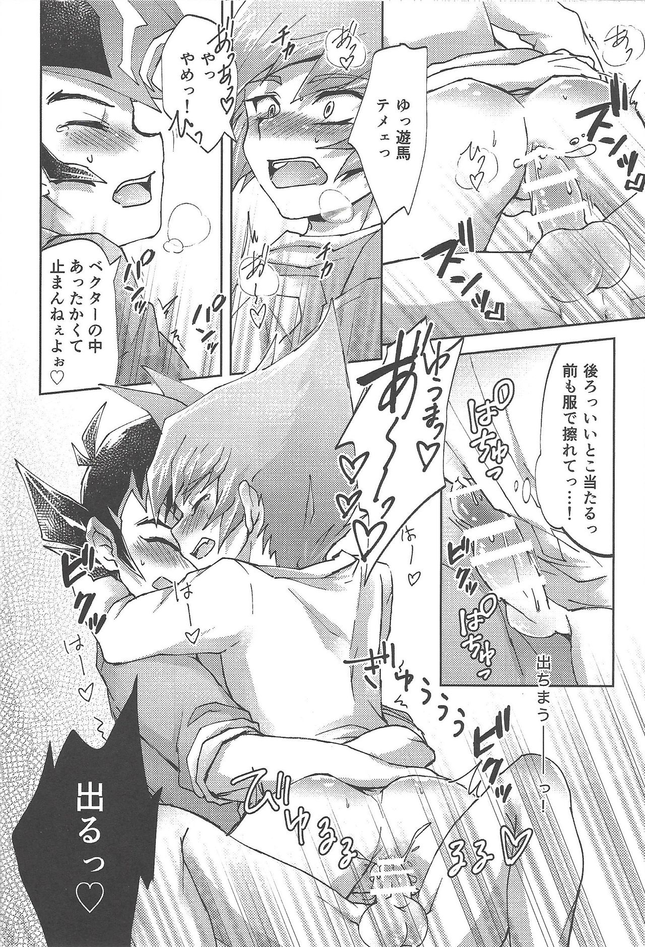 (Ore no Turn 7) [Sankakukona (Hirono)] Soshite mata, asa ga kurukara (Yu-Gi-Oh! ZEXAL) page 23 full