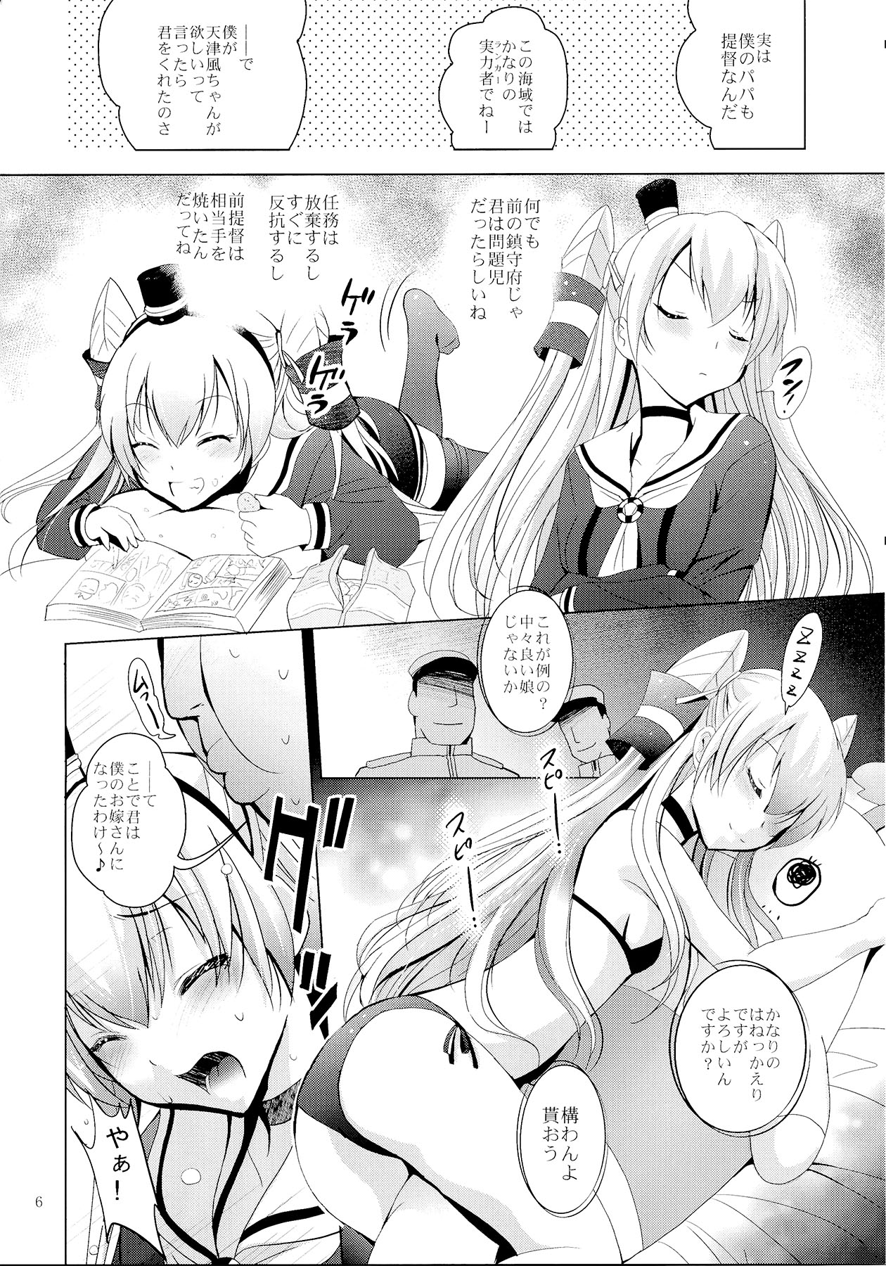 (C86) [Studio BIG-X (Arino Hiroshi)] Mousou Mini Theater 35 (Kantai Collection -KanColle-) page 6 full
