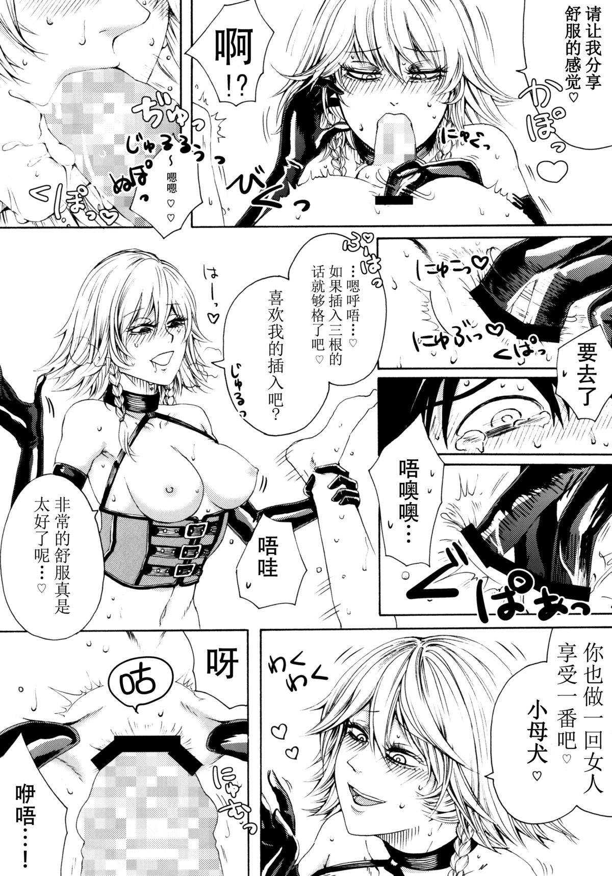 (C88) [Daiji na Koto wa Nikai mo Iwanai (Hasebe soutsu)] Izayoi Yokubou Gyakuten (Touhou Project) [Chinese] [脸肿汉化组] page 21 full