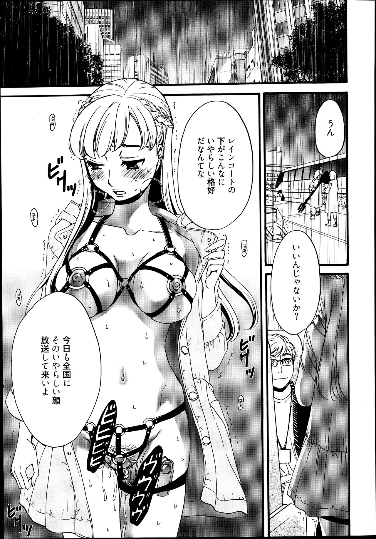 [Gotoh Akira] Camera no Mae no Mesu Inu page 20 full