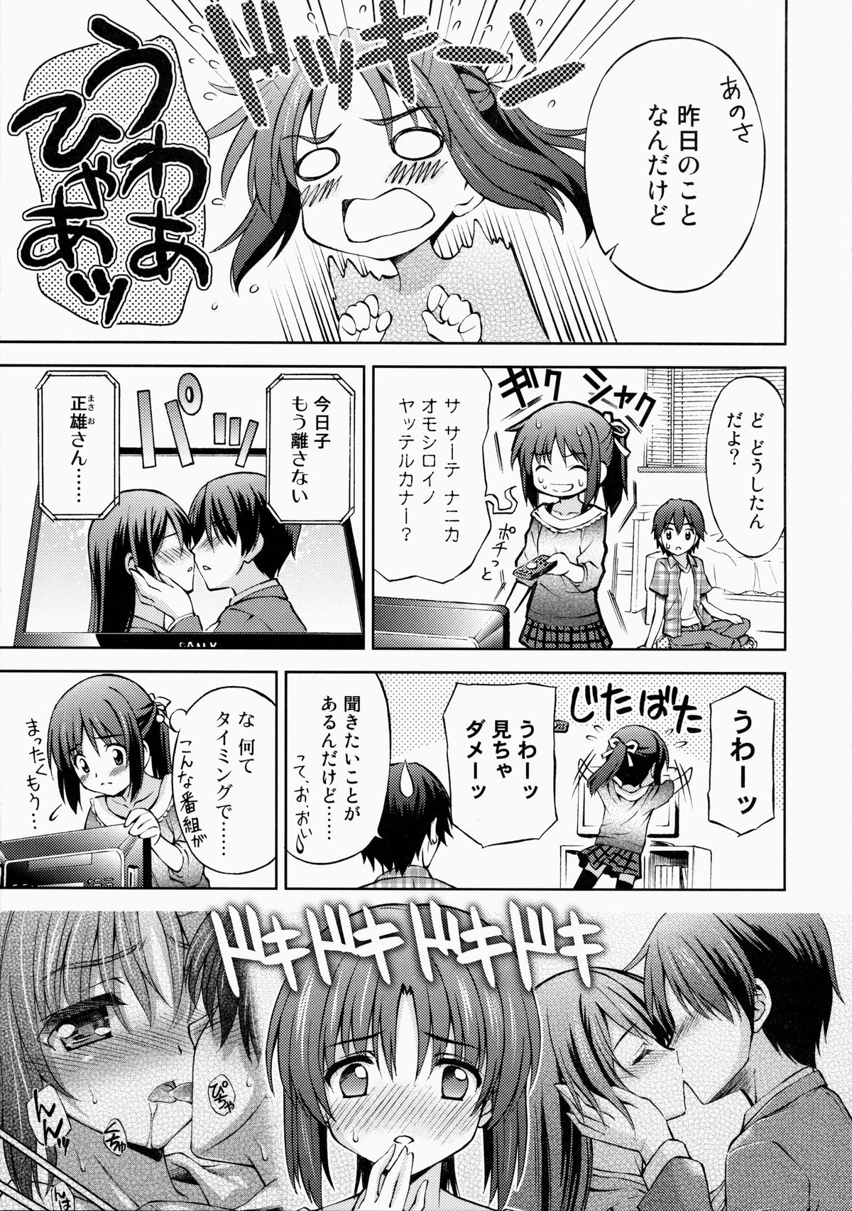 (COMITIA108) [AMORPHOUS innocent fiction (Sakazuki Homare)] Zettai Iinari!? Kuchibirubiyaku 2 page 10 full