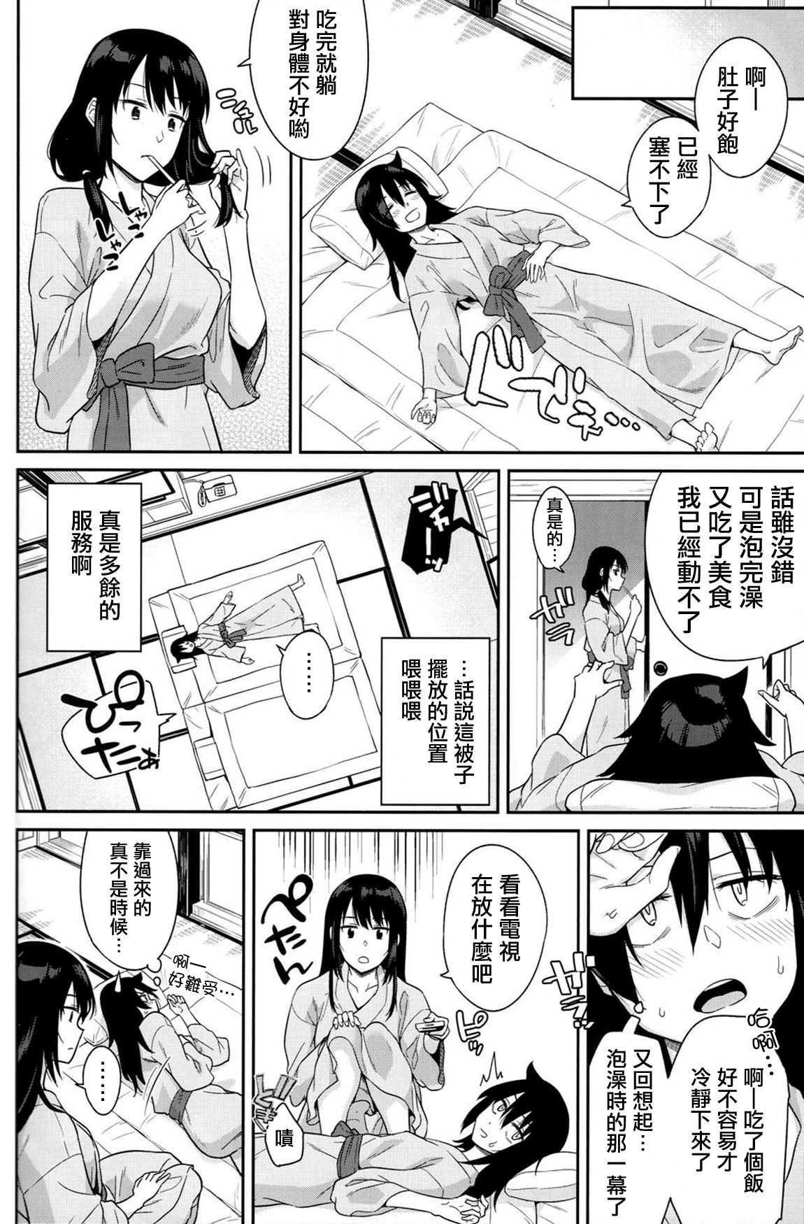 (C94) [Surface Tension (Orikuchi Hirata)] Kokonoe Kazura (Watashi ga Motenai no wa Dou Kangaetemo Omaera ga Warui!)  [Chinese] [沒有漢化] page 15 full
