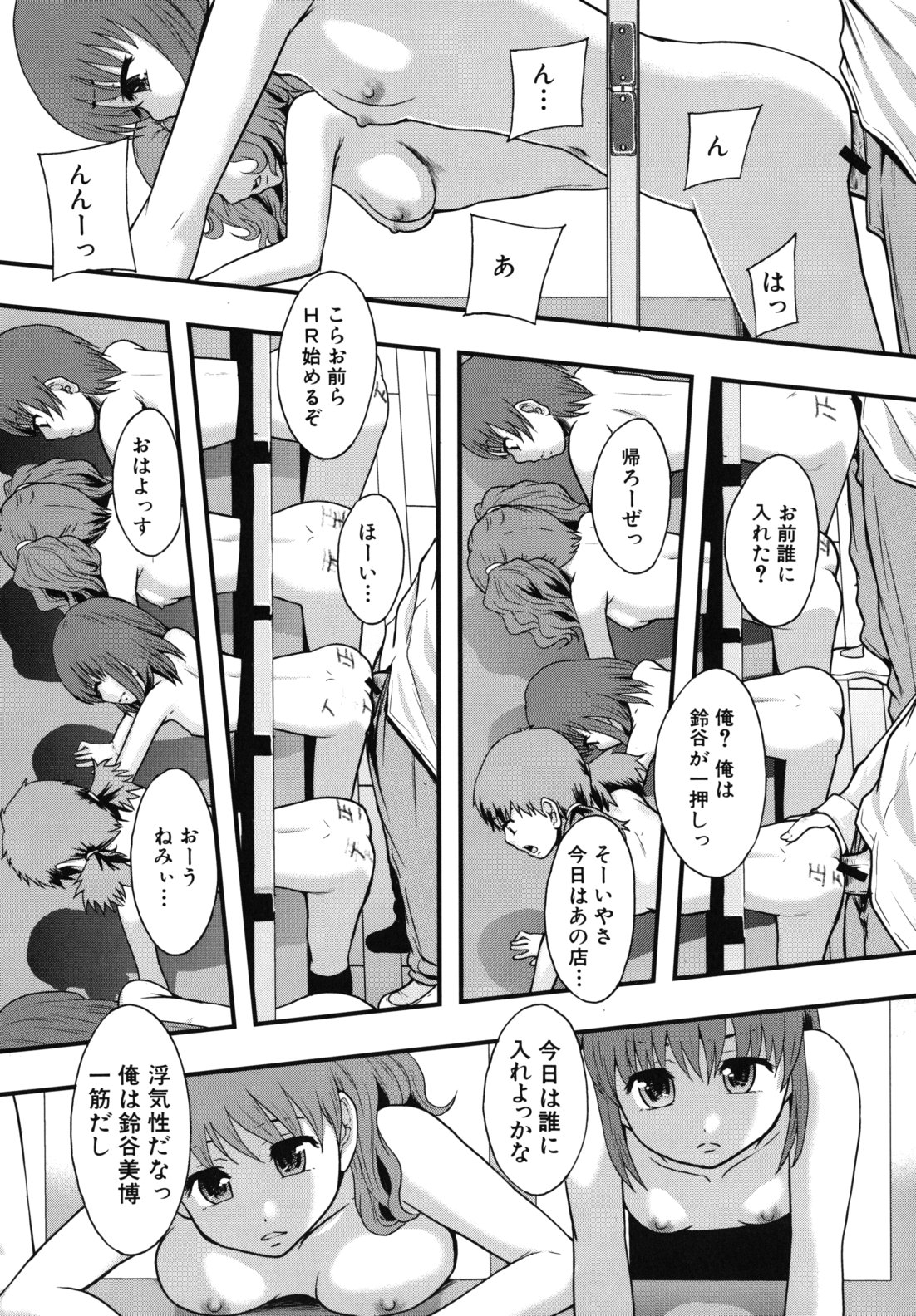 [Mayonnaise.] Benkigai page 26 full