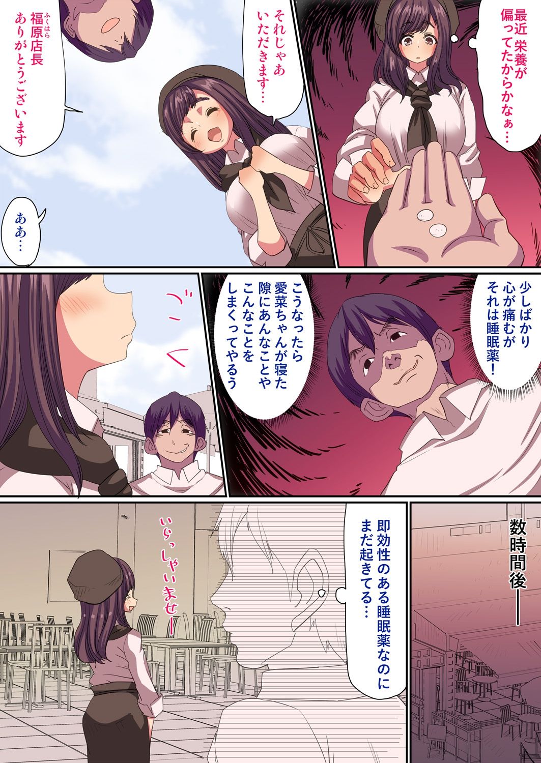 [ヴァニラCREAM] 遅い効き目で長く効く! 媚薬効果でぐしょヌレ女子大生! 1,2巻 page 35 full