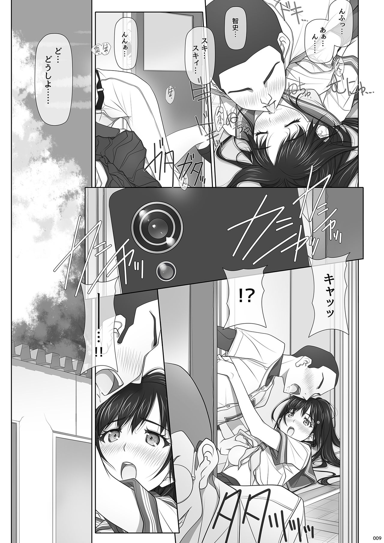 [IRODORI (SOYOSOYO)] Natsu no Yuuutsutsu [Digital] page 10 full