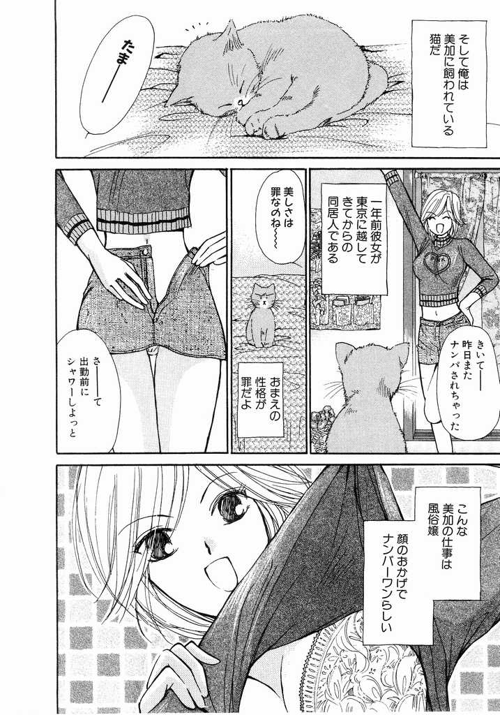 [Kawamoto Takahiro] Ideal Vol.2 page 7 full