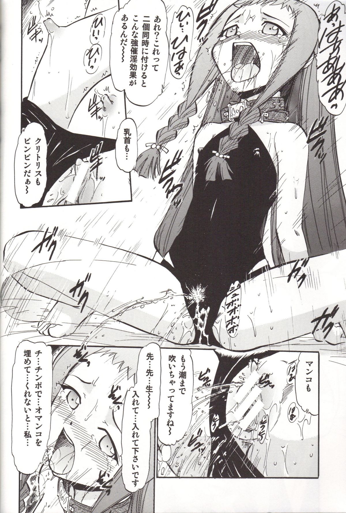 (C74) [Studio Wallaby (Deep Purple '72)] Natsumi to Akira no Hakudaku (Mahou Sensei Negima!) page 29 full