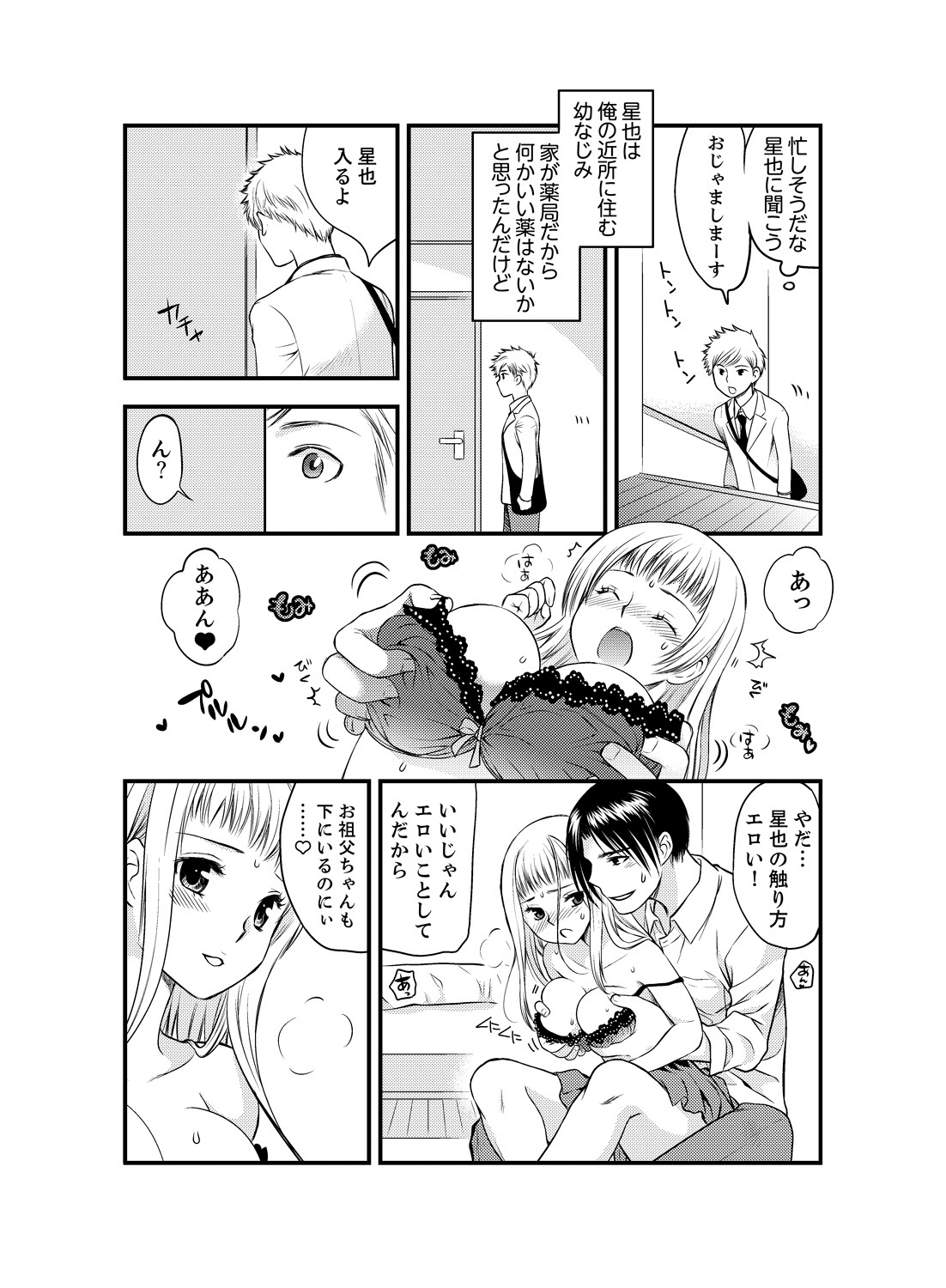 [Toshi] Onna ni Natta Ore no Karada de Hatsu Ecchi... Shichatta!? 1 page 6 full
