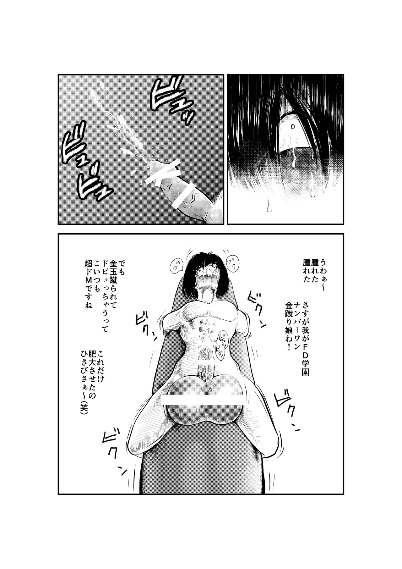 [Pecan (Makunouchi)] Do-M Gahou page 12 full