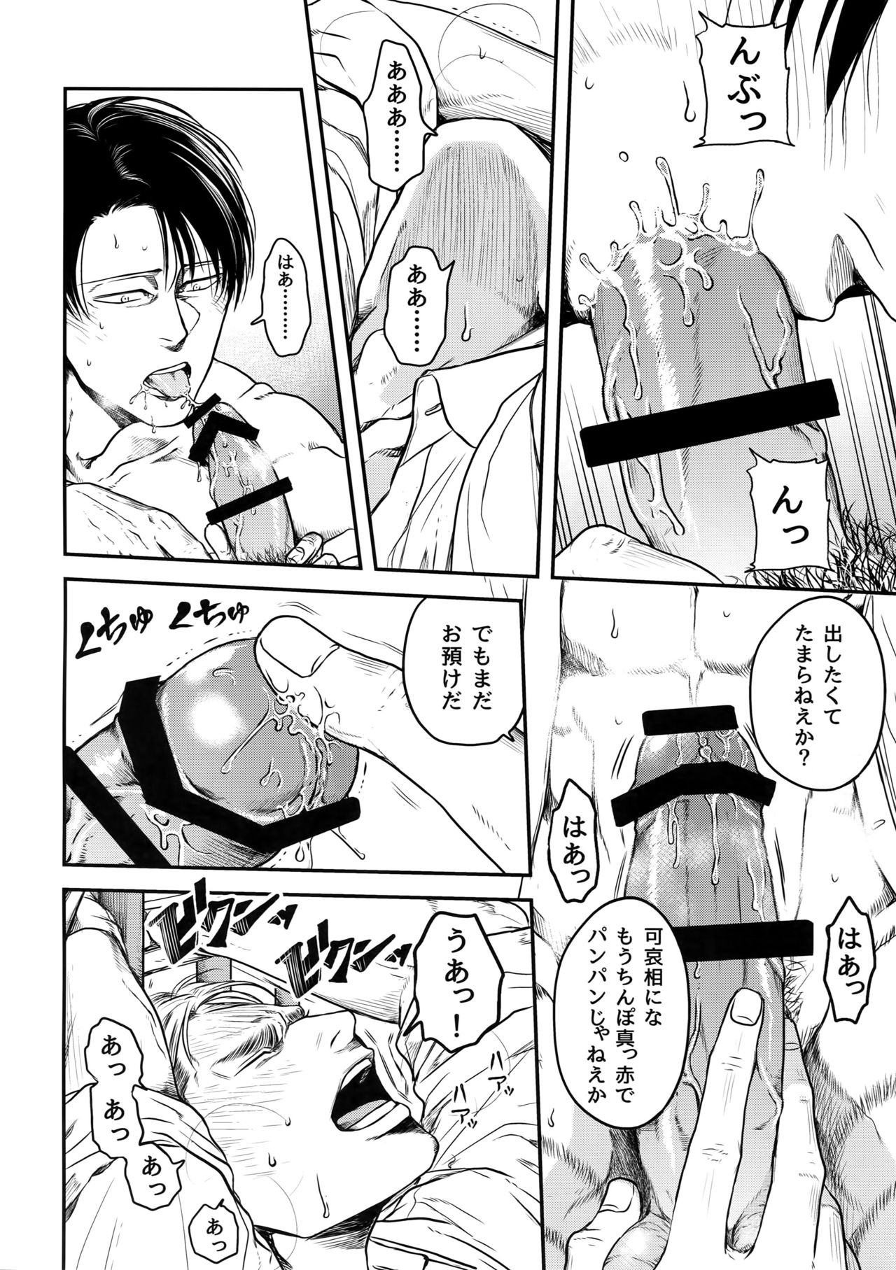 (Dai 21 Kai Hekigai Chousa Haku) [13 ( A tai)] A (Shingeki no Kyojin) page 119 full