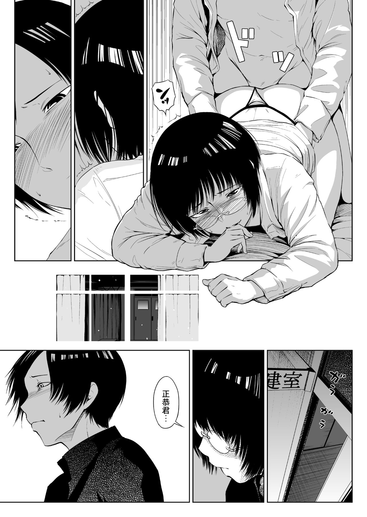 [Zenra QQ] 2019. Fuyu [Chinese] [夏月兔个人汉化] page 7 full
