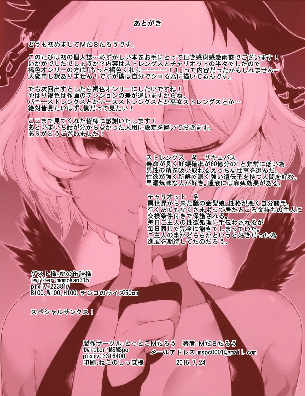 [Tottoko Mtarou (Mda Starou)] Strength and (BLACK★ROCK SHOOTER) [Chinese] [kun个人无修正汉化] [Decensored] [Digital] page 30 full
