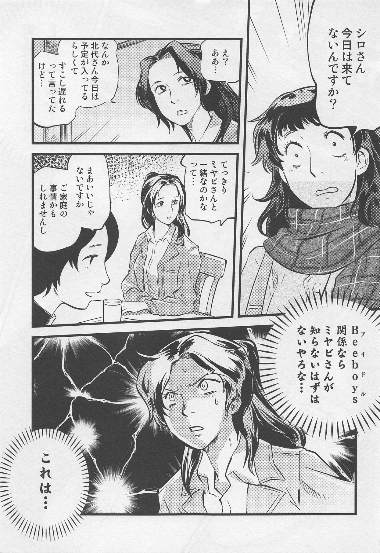 (C91) [RapidRabbit (Tomotsuka Haruomi)] Gagagagaga (Tokusatsu Gagaga) page 3 full