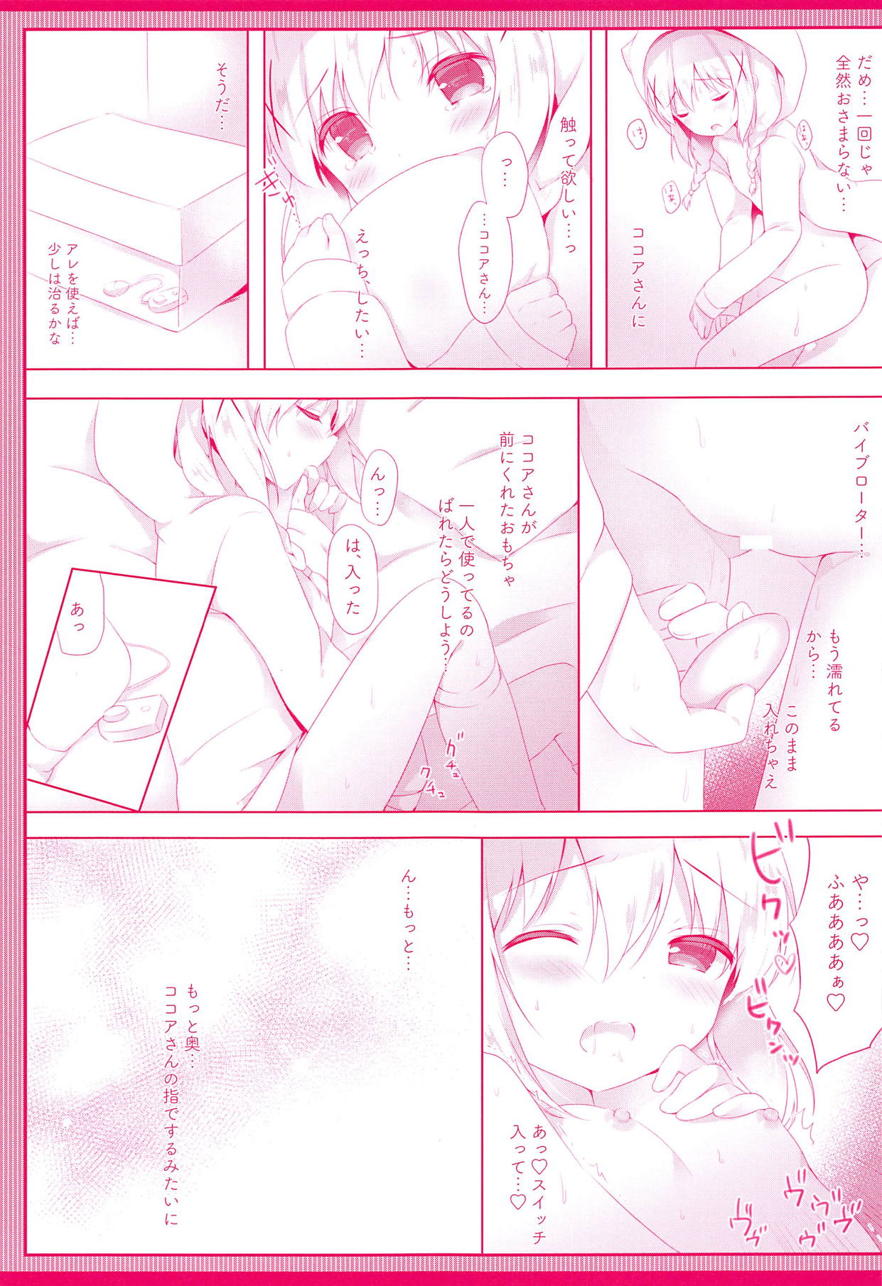 (COMIC1☆14) [Ame Usagi (Amedamacon)] Chino no Kimochi ~Kousagi Hatsujou ver~ (Gochuumon wa Usagi desu ka?) page 6 full