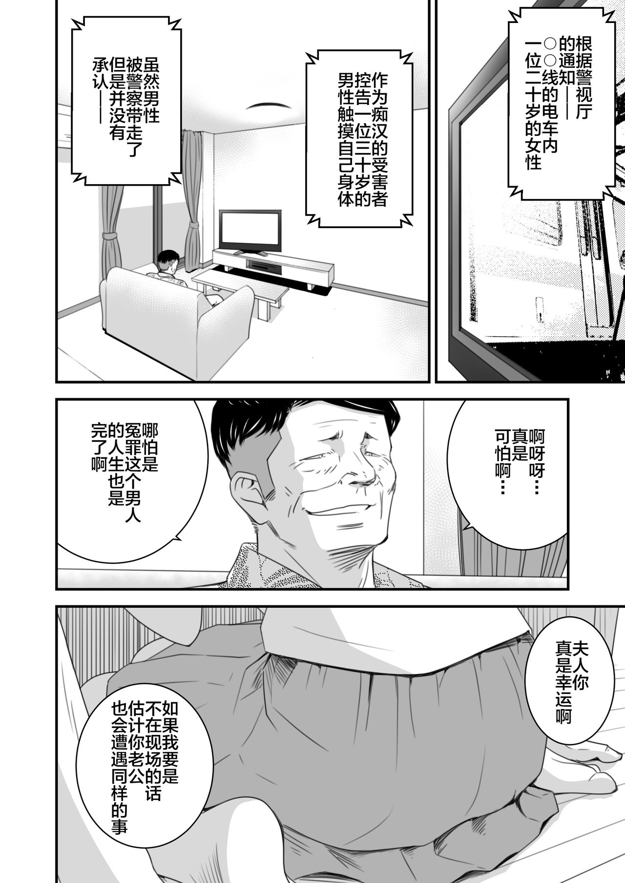 [Ikigire Shoukai (Ren Suru)] Tsugunai Tsuma 3 [Chinese] [不咕鸟汉化组] page 3 full