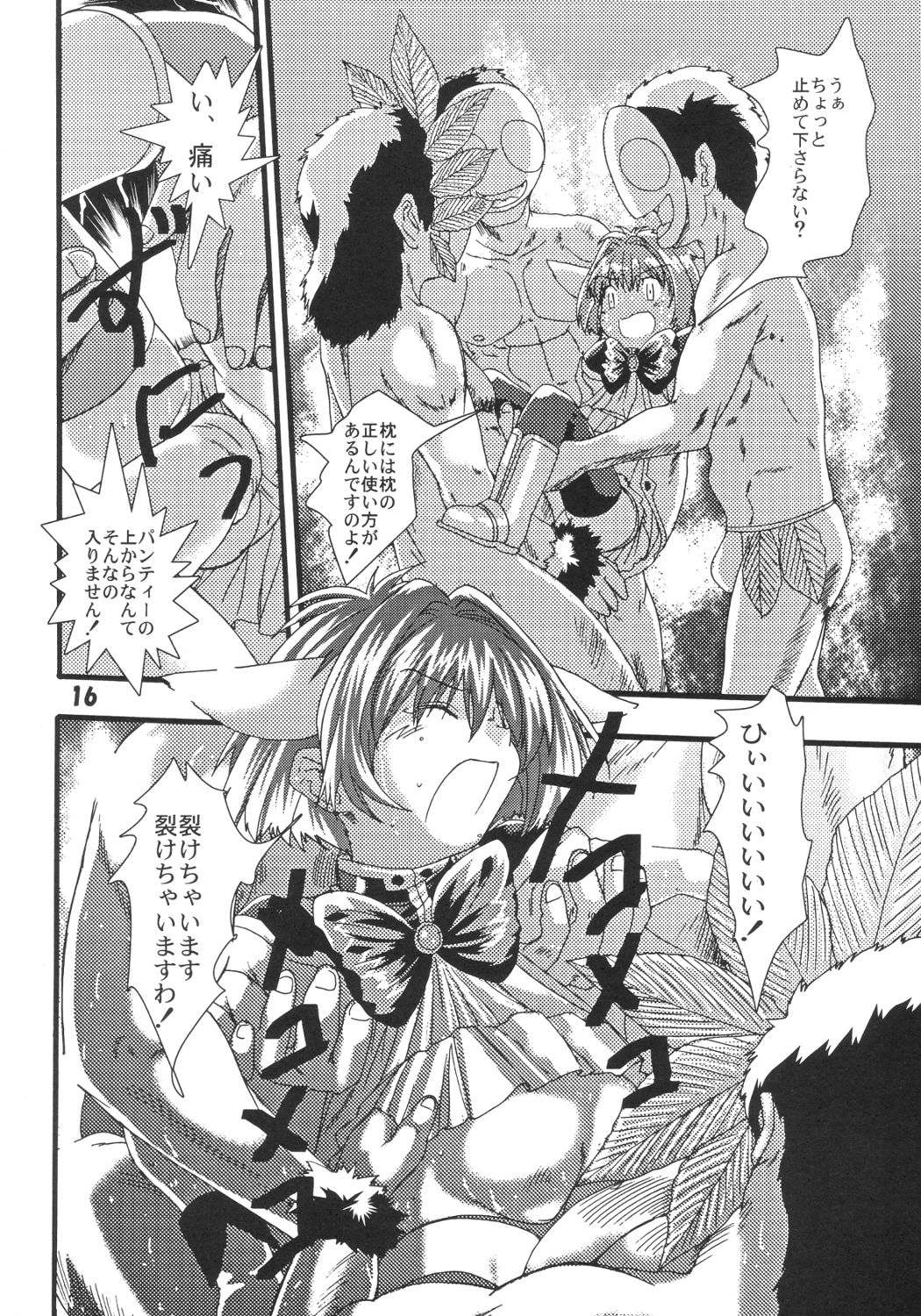 (SC19) [YOUKI M.K.C. (Various)] Doki Doki Chou Gentei Babanga Ban! Mint Pack (Galaxy Angel) page 15 full