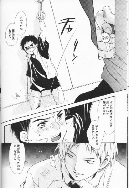 (C60) [Moka Milk (Hojo Takumi, Yoshinaga Mimi)] Digital Secret (Digimon Tamers) page 13 full