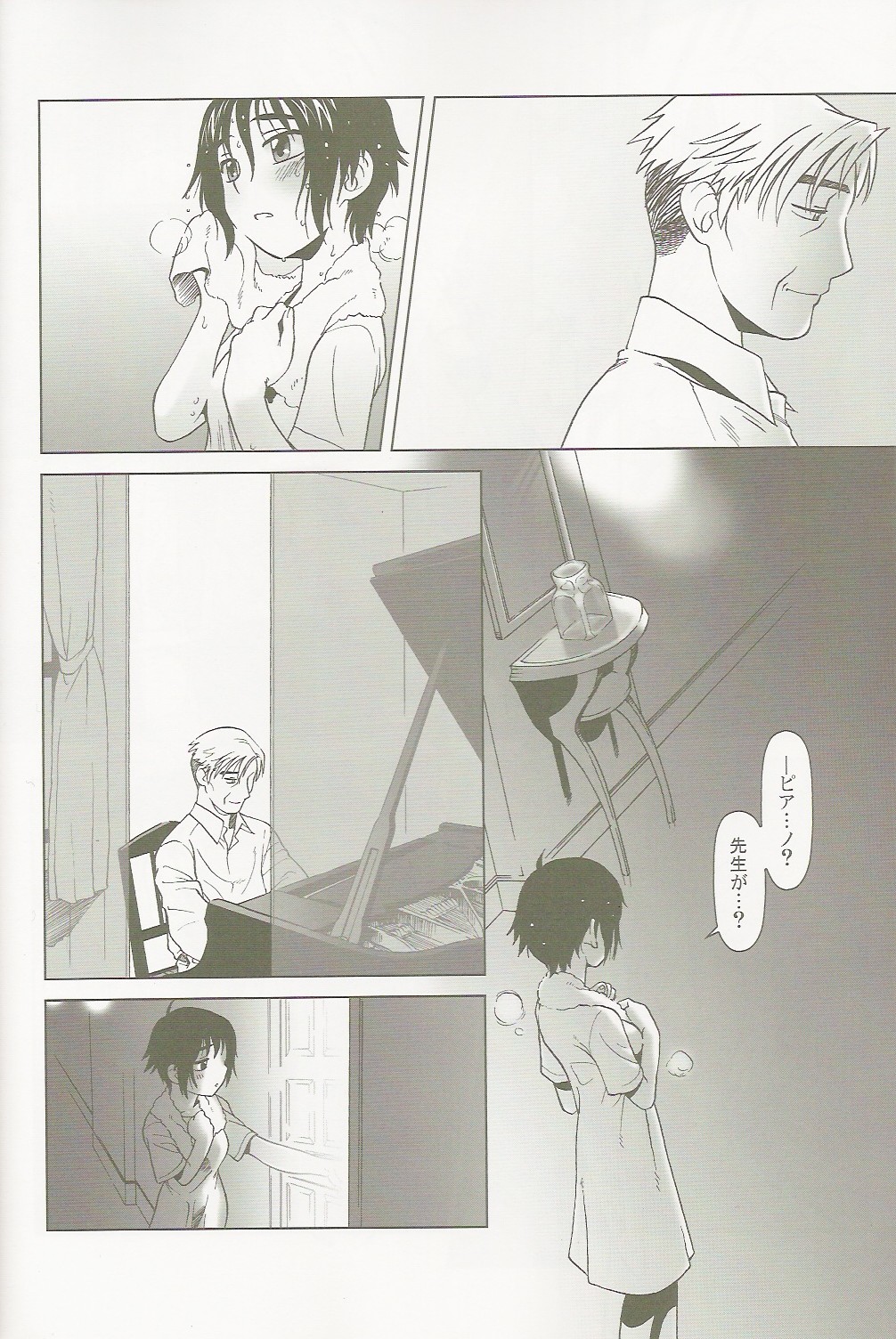 (C66) [Otaku Beam (Ootsuka Mahiro)] lirico ~[Zenpen]~ page 18 full