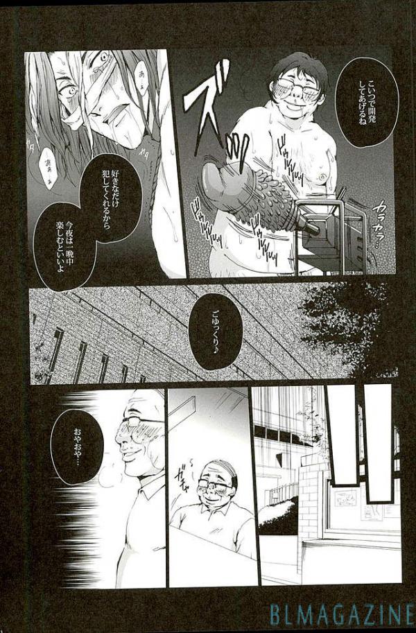 (After Match Function 2) [Gamanjiru-ni-chinpaipai (Kan<da>chi)] Kedamono (ALL OUT!!) page 12 full