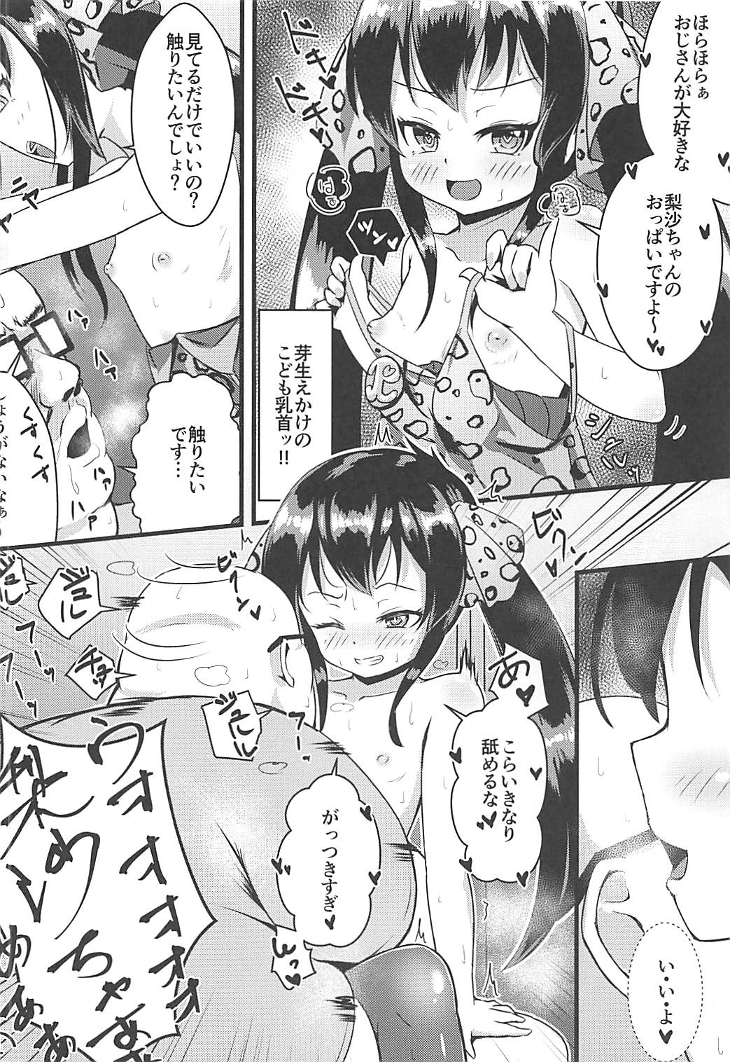 (C94) [μ-CuTe (MAG)] Saimin Live Encore (THE IDOLM@STER CINDERELLA GIRLS) page 7 full