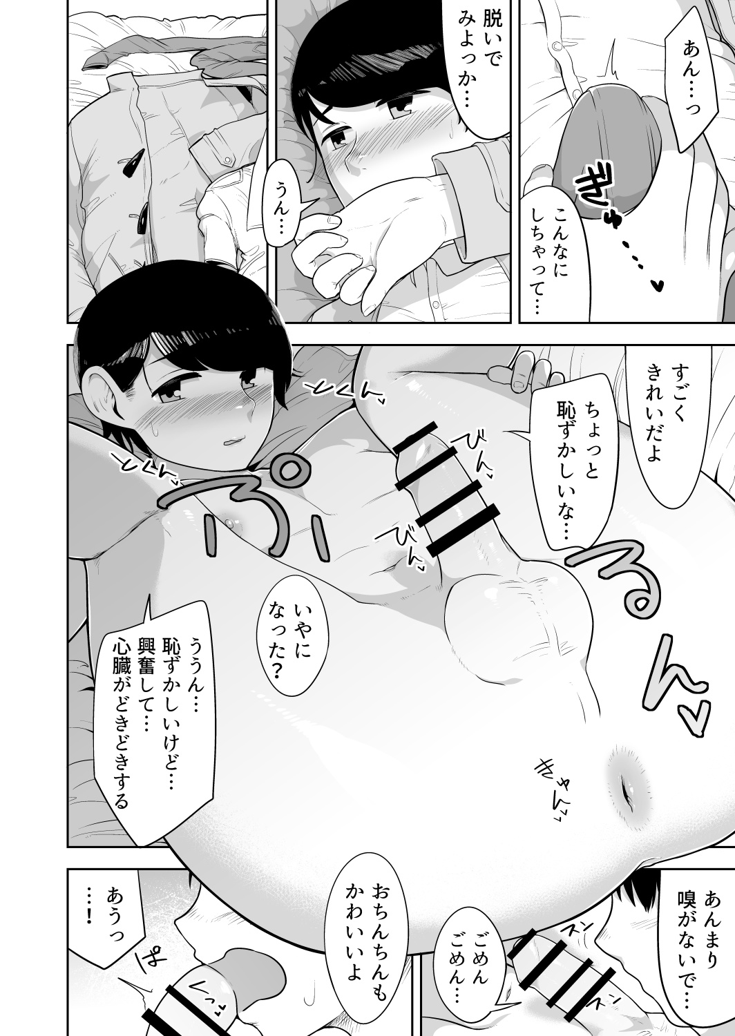 [Acbin's (Acbin's)] Mystical [Digital] page 7 full
